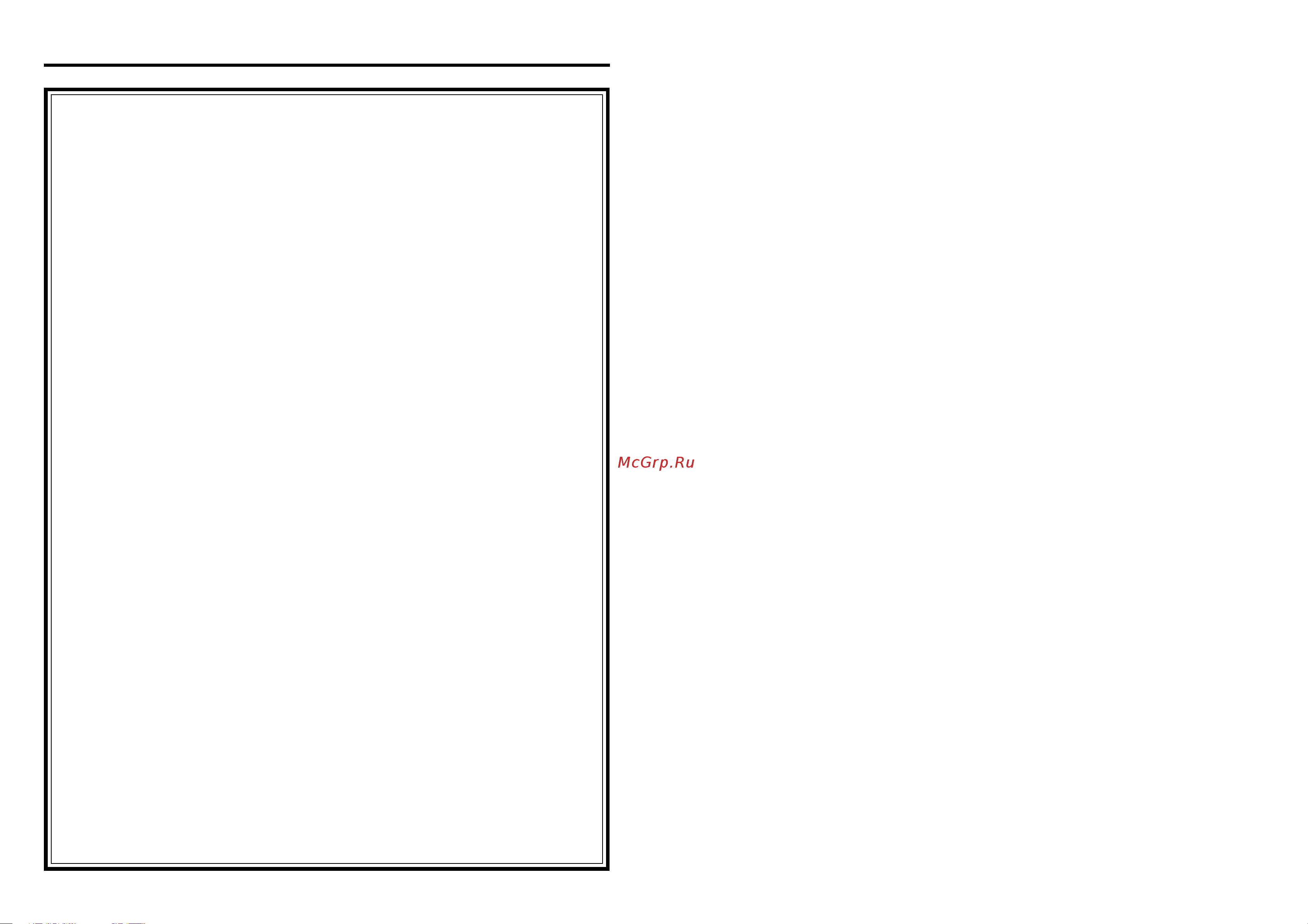 Kenwood KDC-4590R(RV) [2/18] Содержание