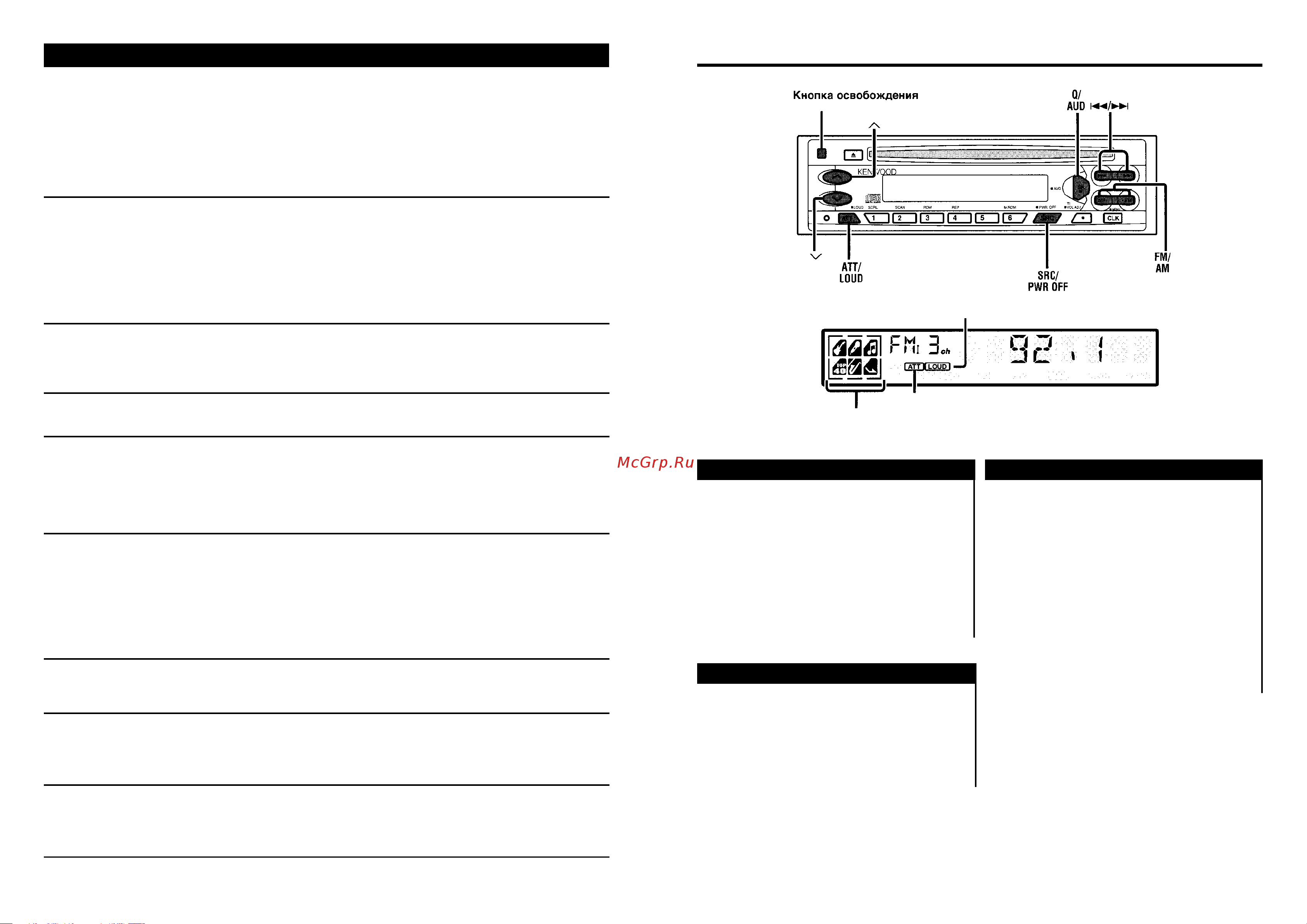 Kenwood KDC-305RG [7/18] Общие характеристики