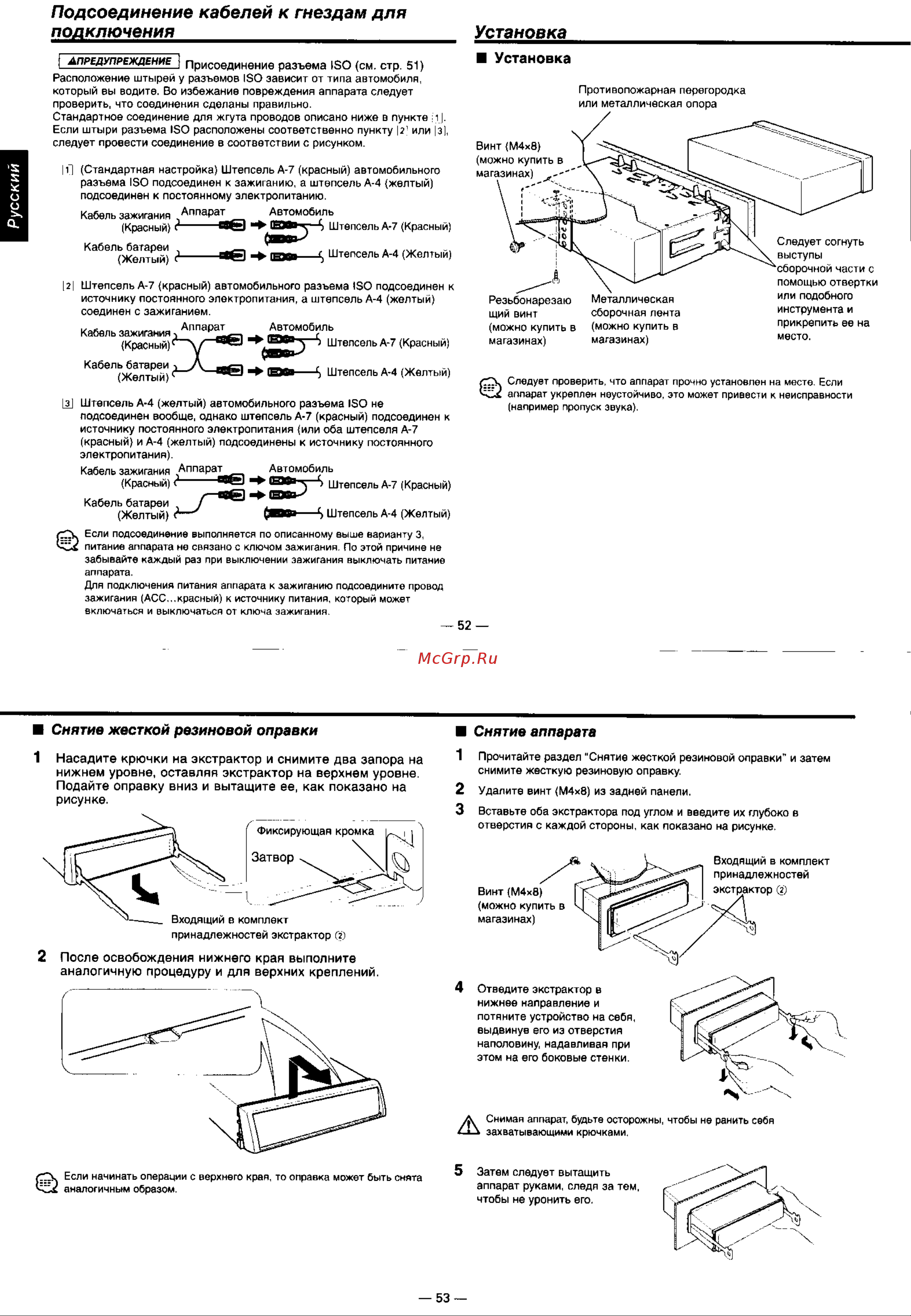 Kenwood KDC-3021 Руководство пользователя онлайн [13/15] 62062