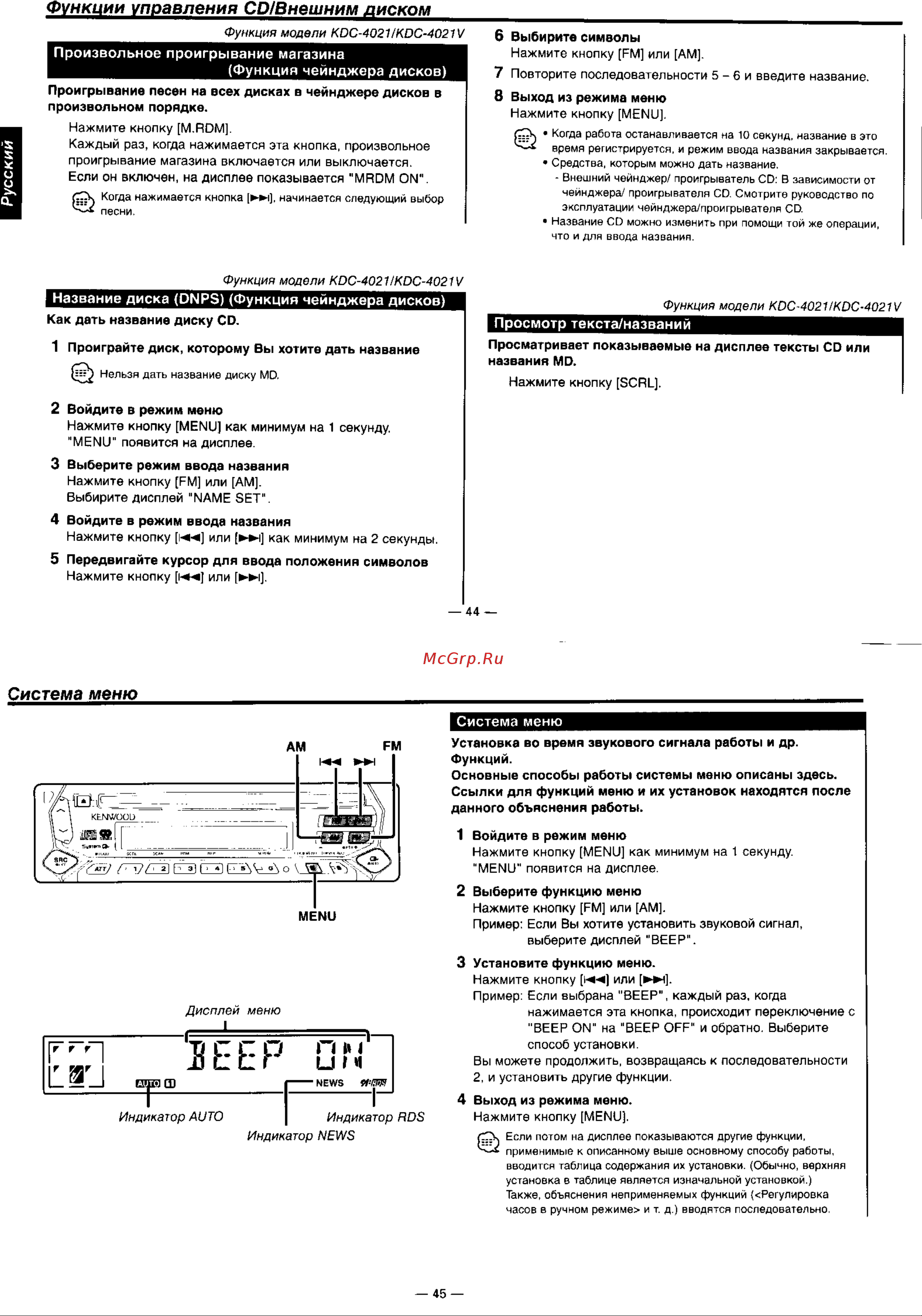 Kenwood KDC-3021 Руководство пользователя онлайн [9/15] 62062