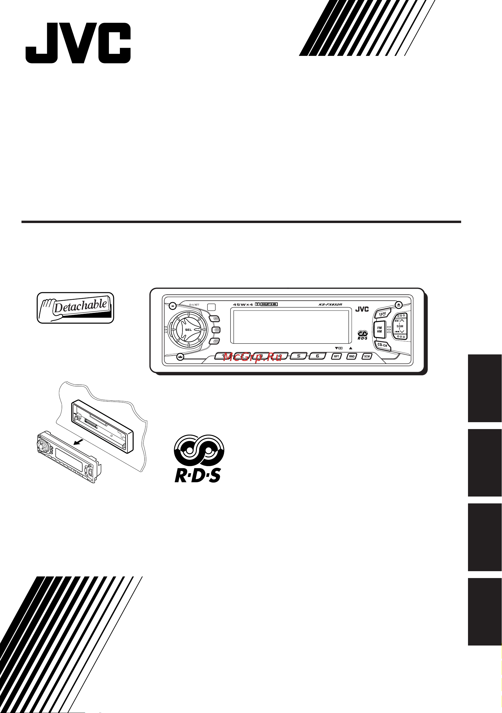 JVC KS-FX832R Руководство пользователя онлайн