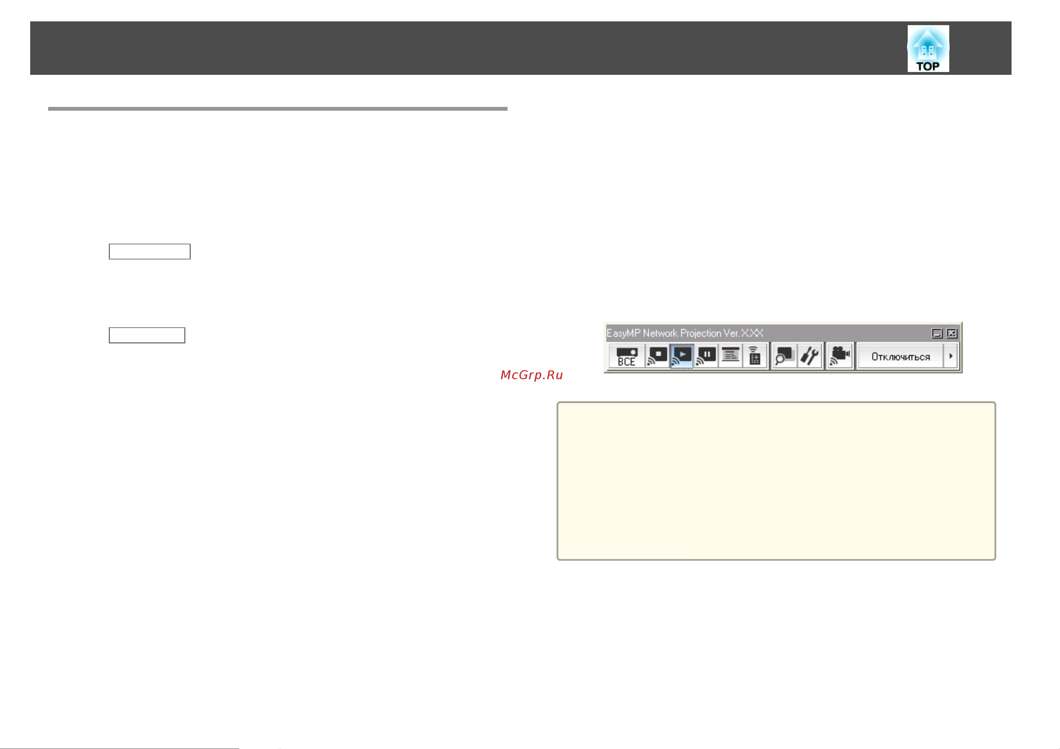 Epson EB-430 [12/49] Работа с компьютером