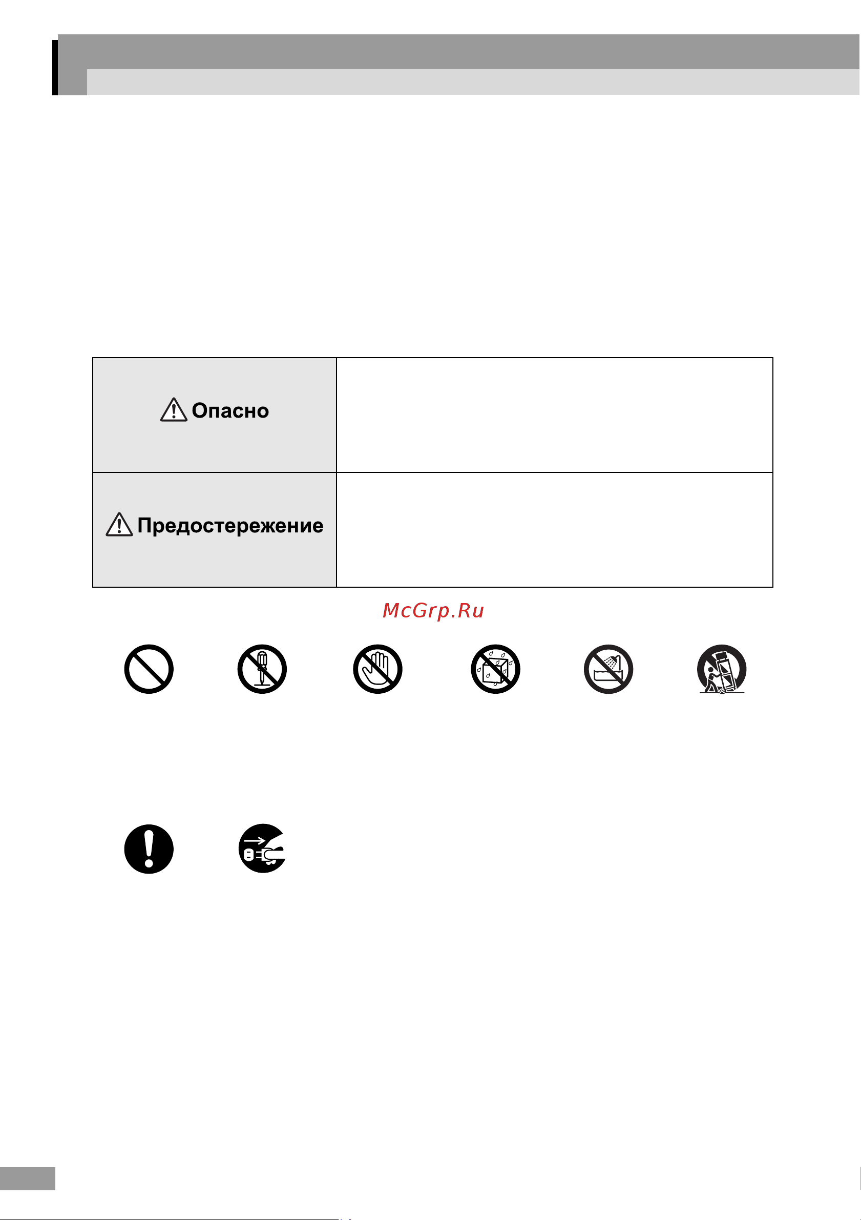 Epson EB-430 [2/22] Описание символов