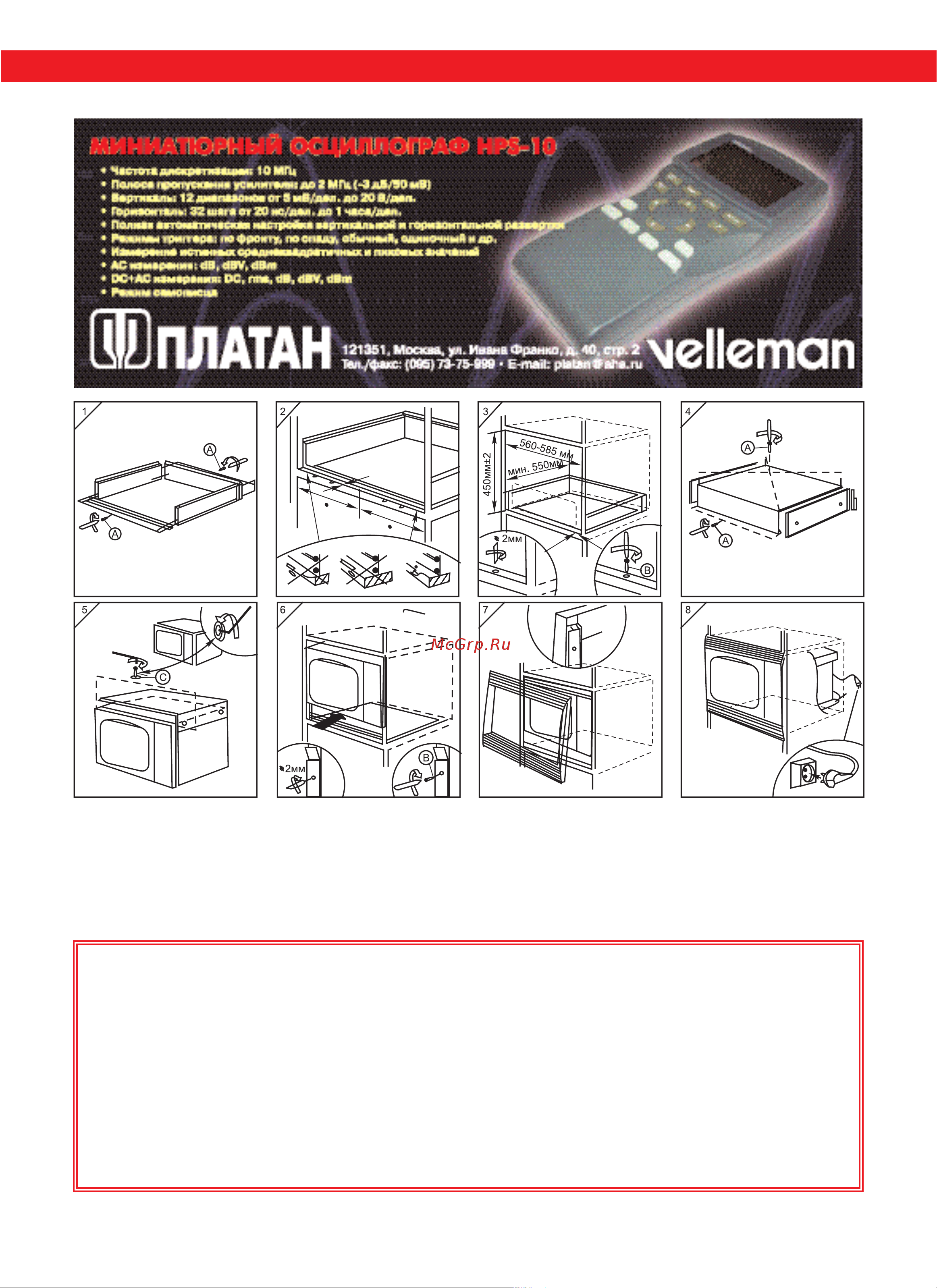 Whirlpool MT 245 [6/6] Читайте в декабрьском номере