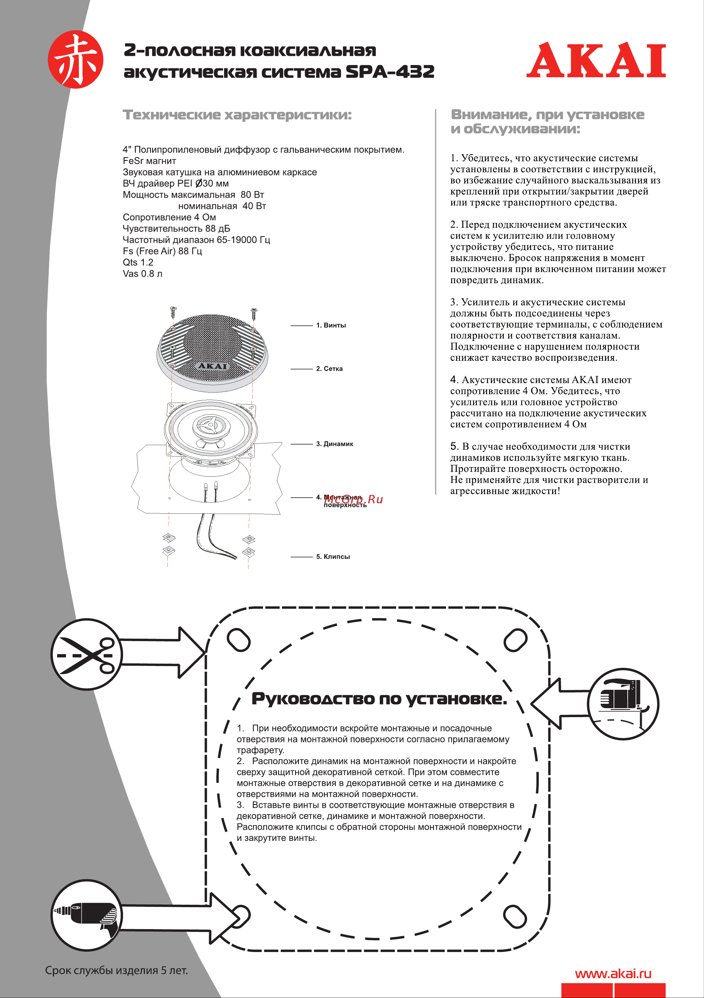Novex NNS-043B Руководство пользователя онлайн