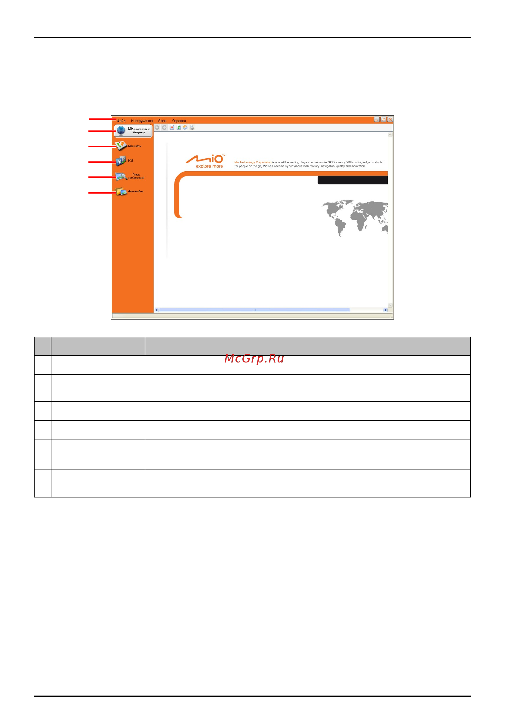 Mio Moov M400 Series [11/22] Использование актуальной версии miomore desktop