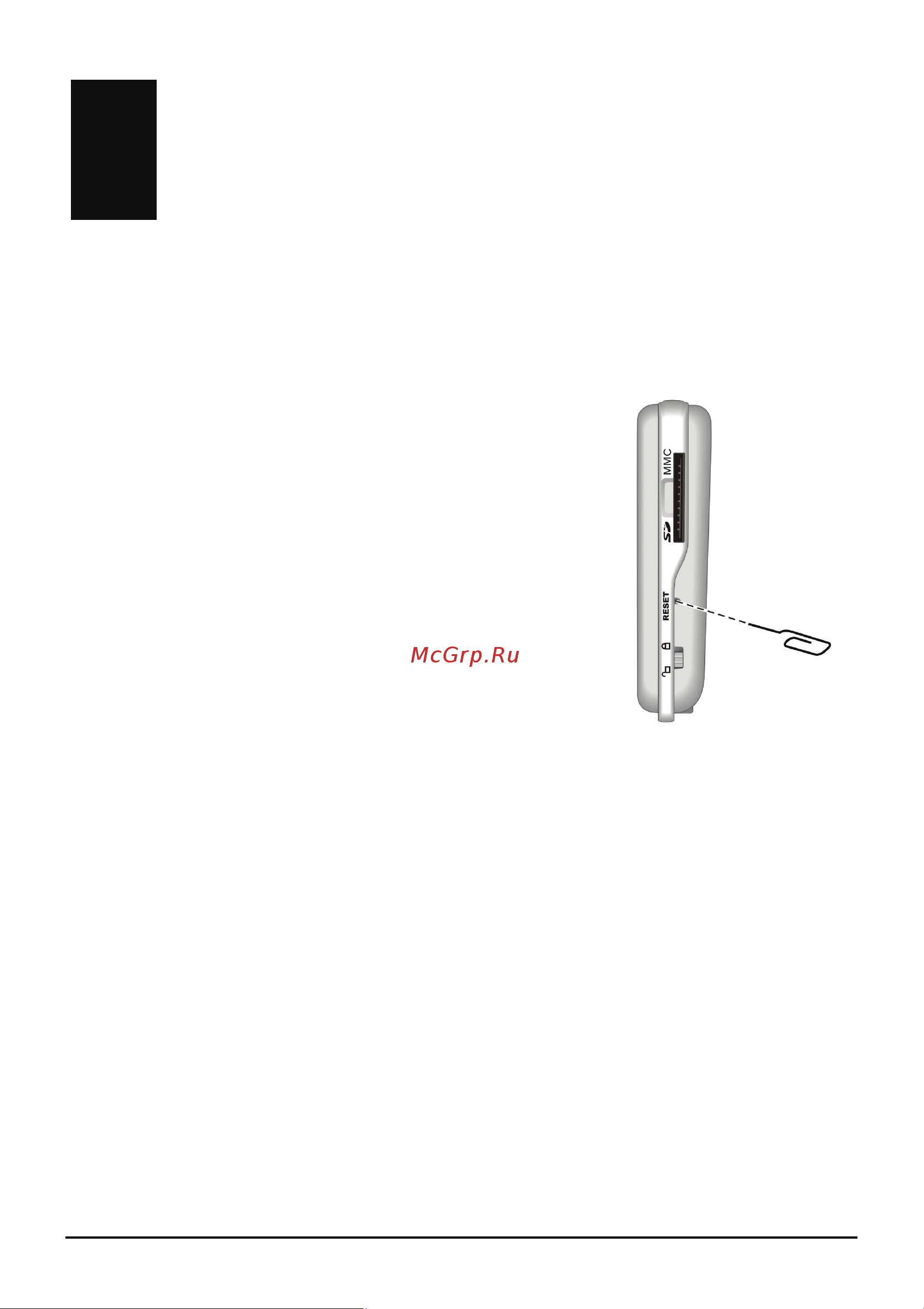 Mio H610 [113/120] Перезапуск вашей системы