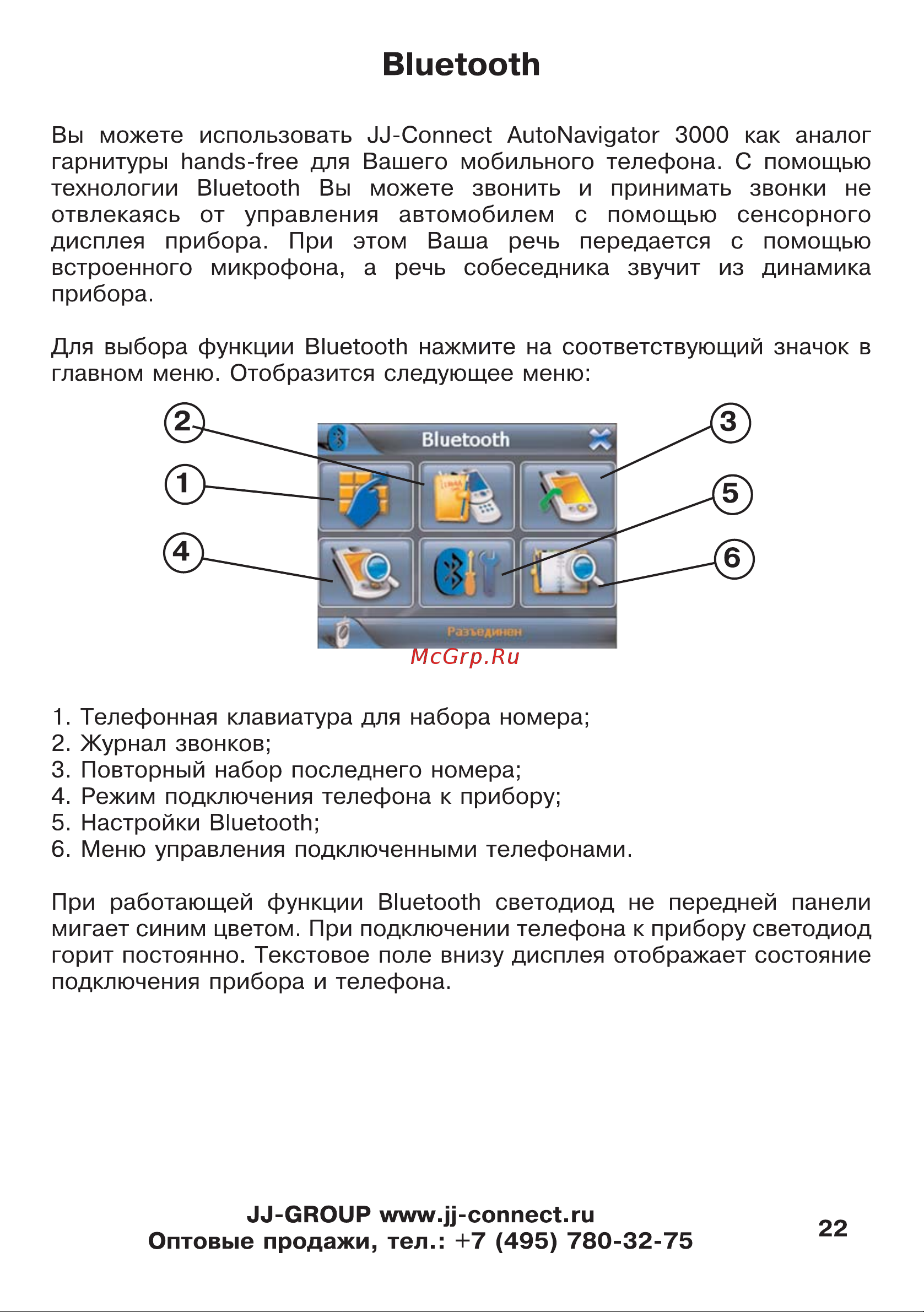 JJ-Connect AutoNavigator 3000 [22/62] Bluetooth