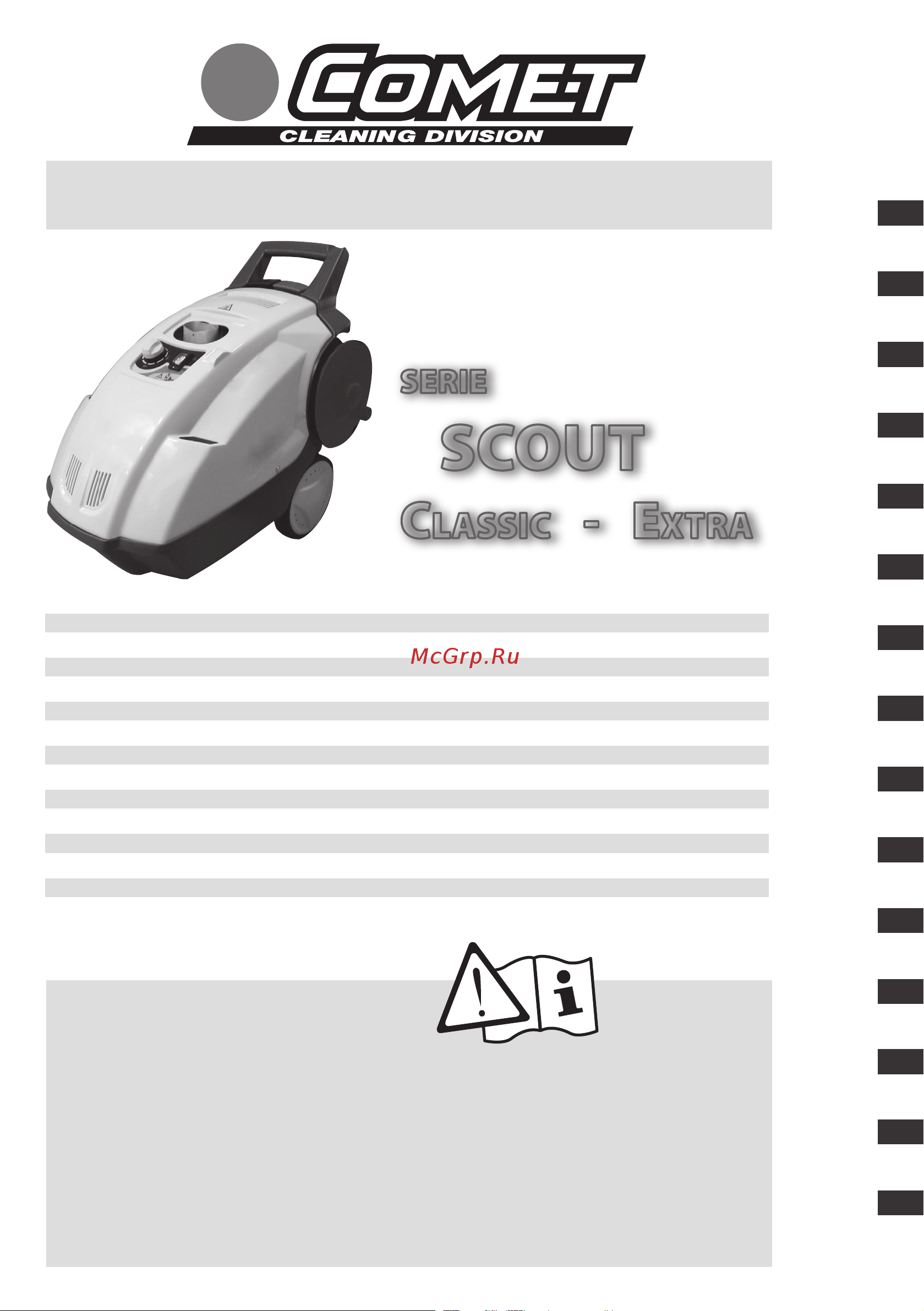 Comet SCOUT Classic 9/150 Инструкция по эксплуатации онлайн