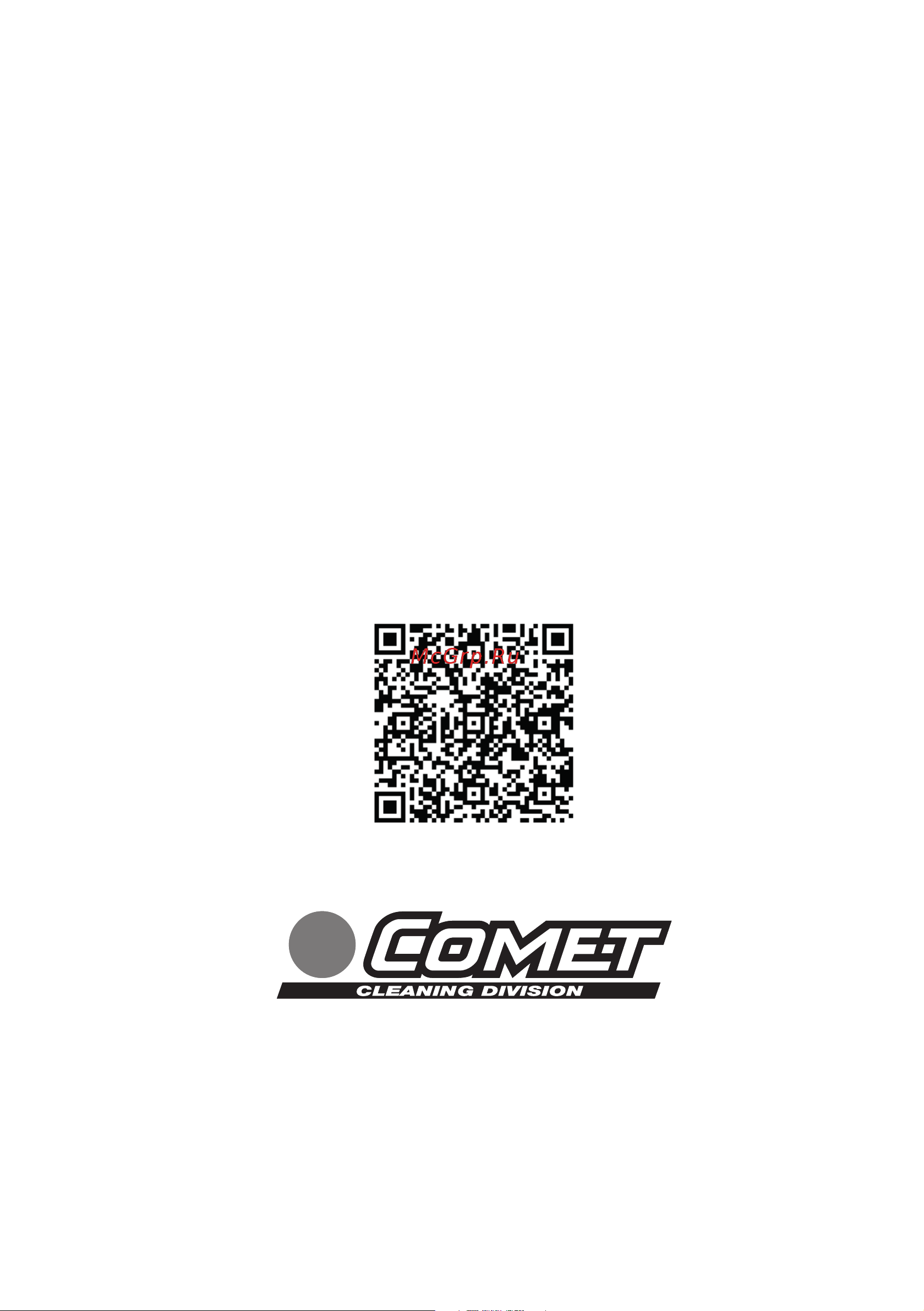 Comet SCOUT CLASSIC 150 Инструкция по эксплуатации онлайн [192/192] 607670