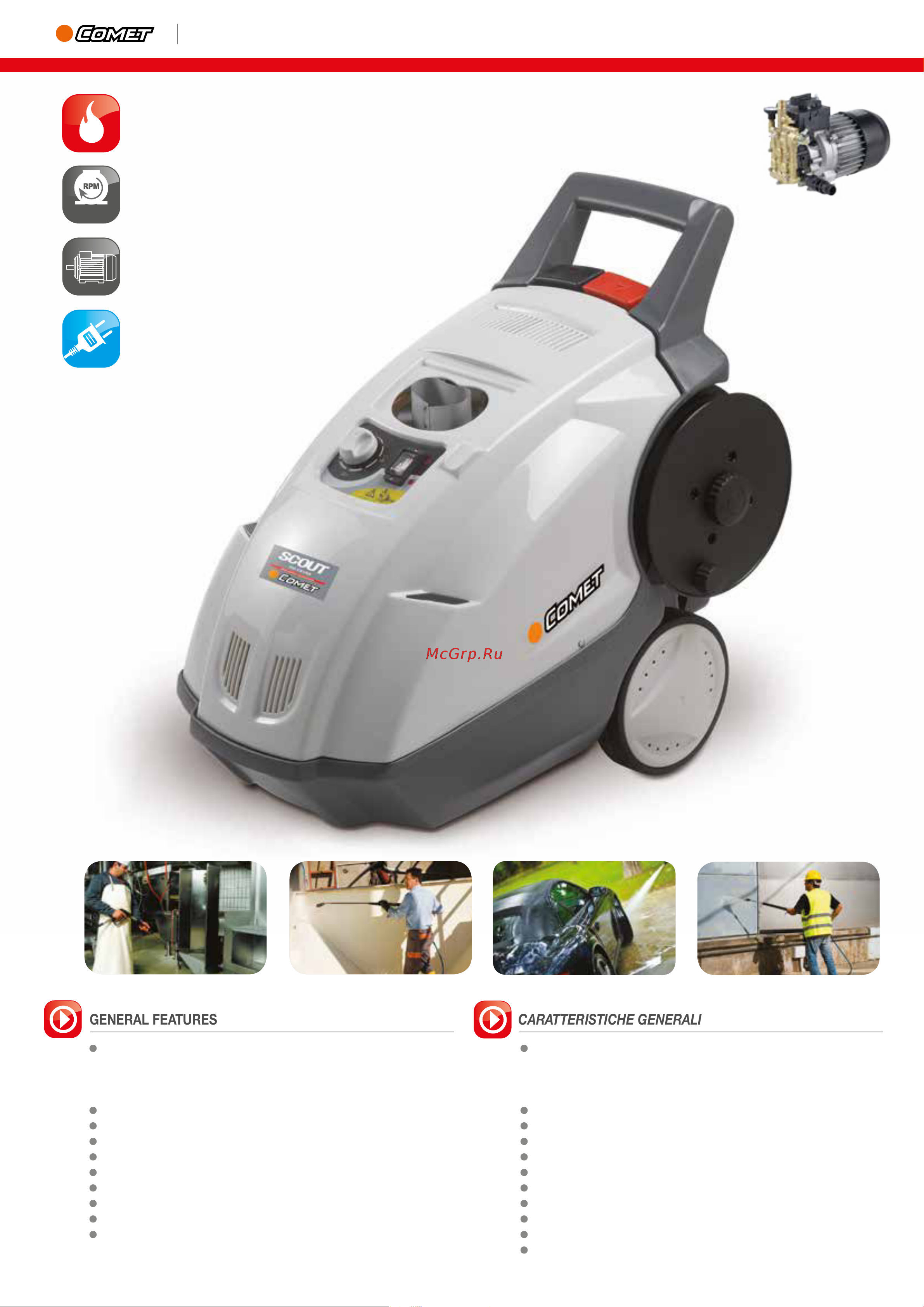 Comet SCOUT EXTRA 150 Брошюра онлайн