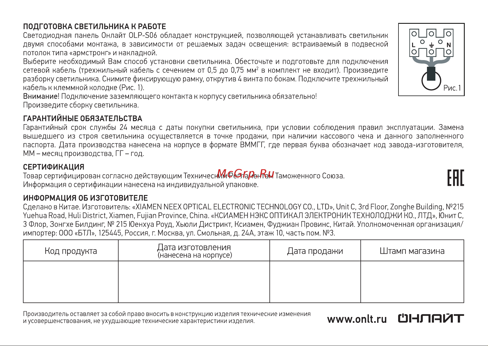 Онлайт OLP-S06-O-36-6.5K [2/2] Www onlt tu ш1 11 1н1г1 i