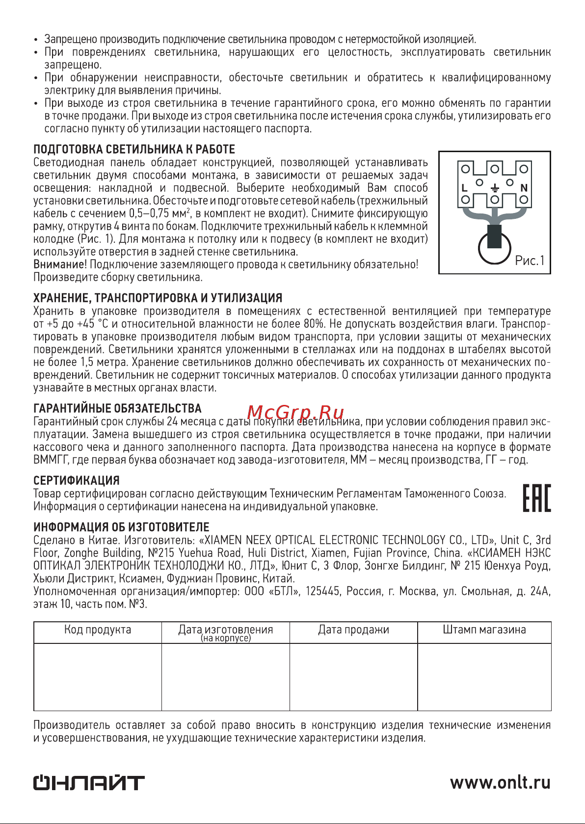 Онлайт OLP-R07-O-40-6.5K [2/2] Www onlt ru