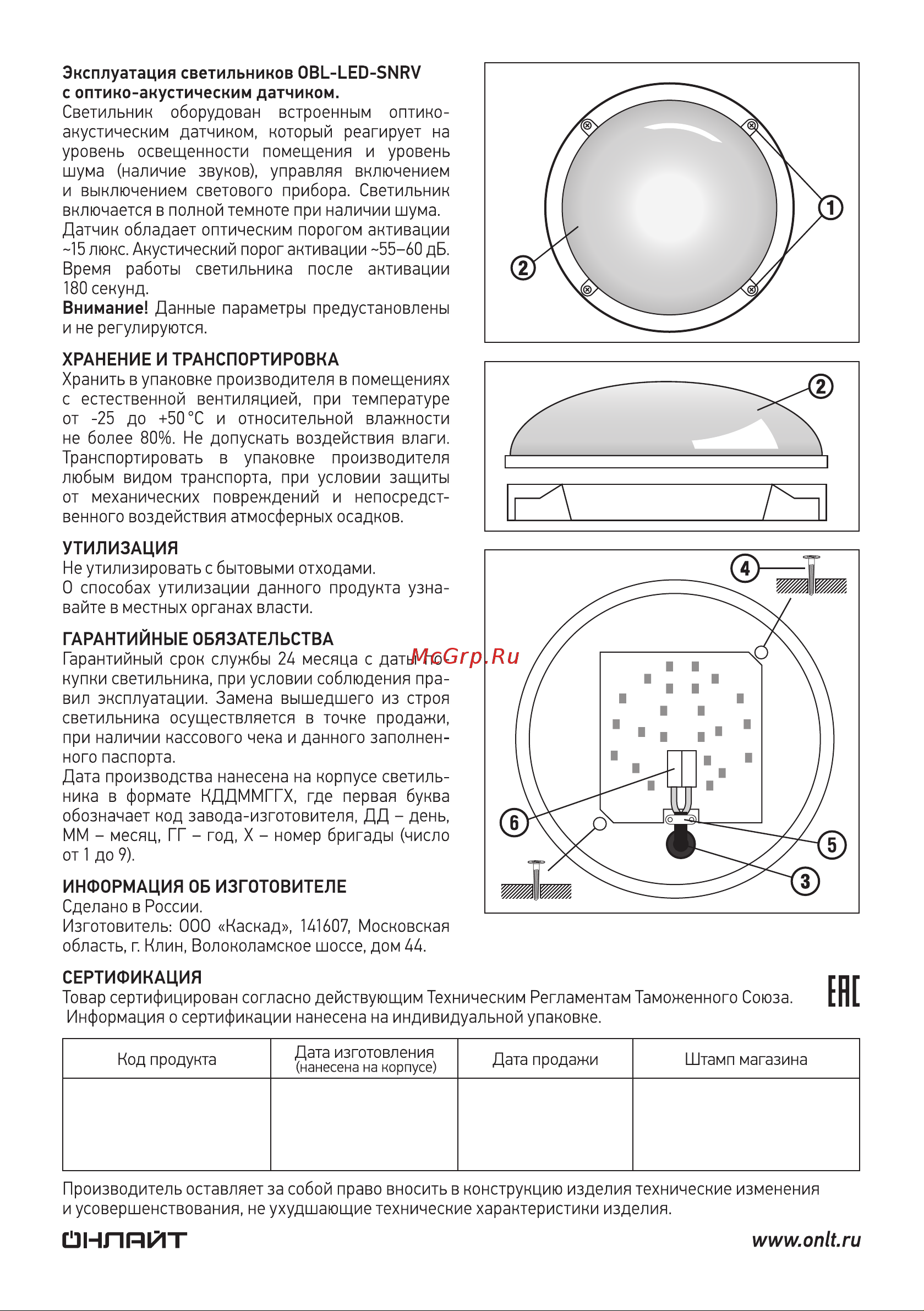 Онлайт OBL-R1-12-4K-WH-IP65-LED [2/2] Www onlt ru