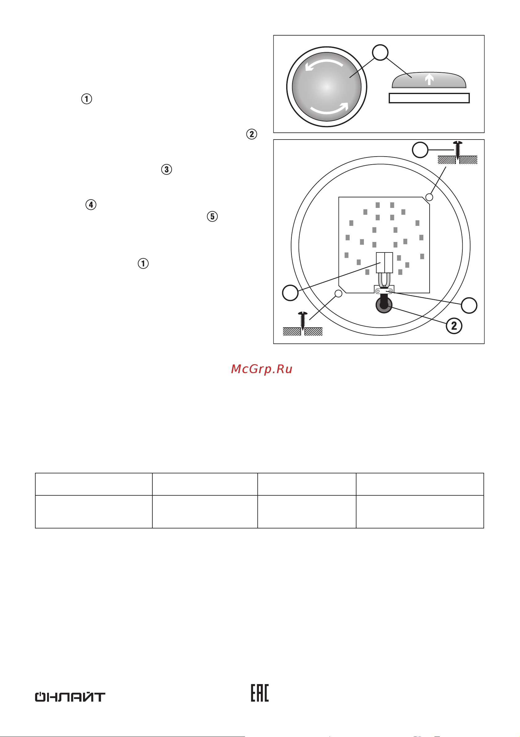 Онлайт OBL-R2-7-6.5K-WH-IP65-LED [2/2] Www onlt ru
