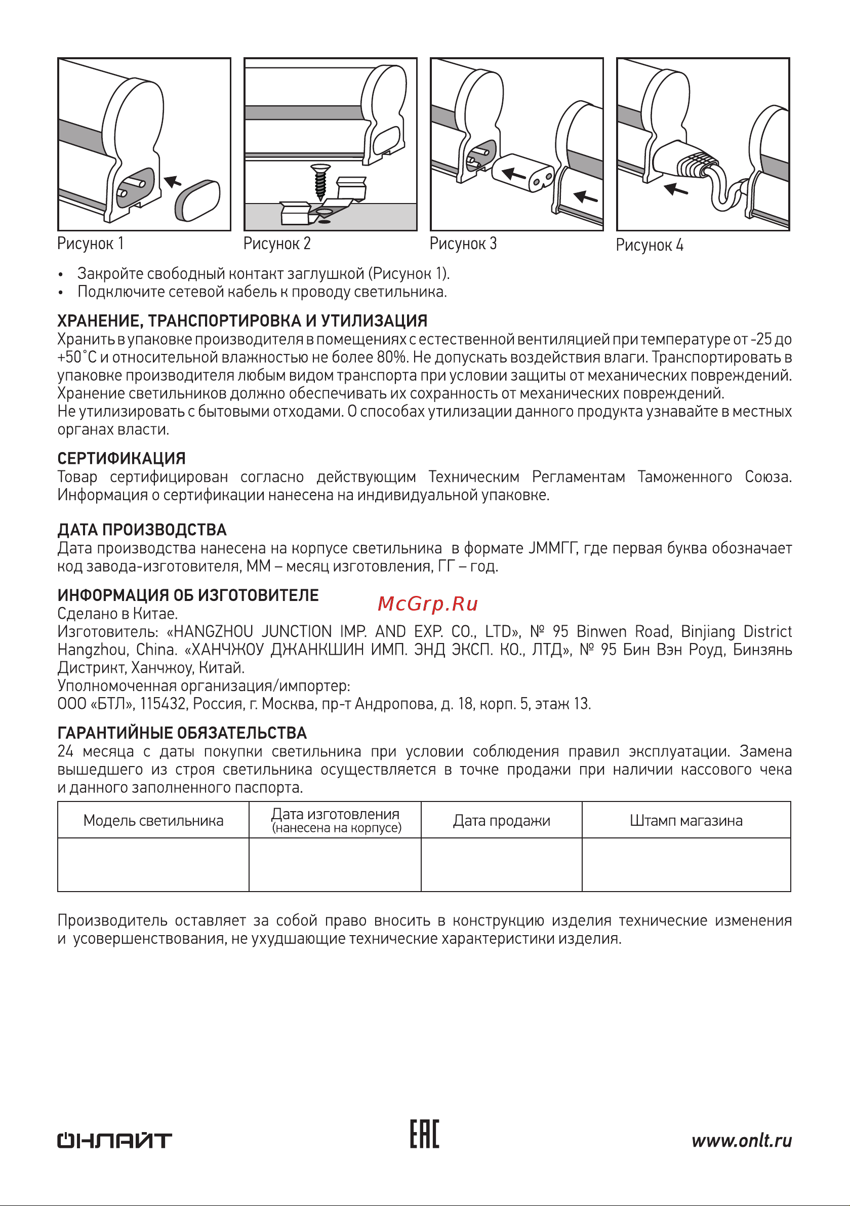 Онлайт OLF-P-5-4K-LED [2/2] Www onlt ru