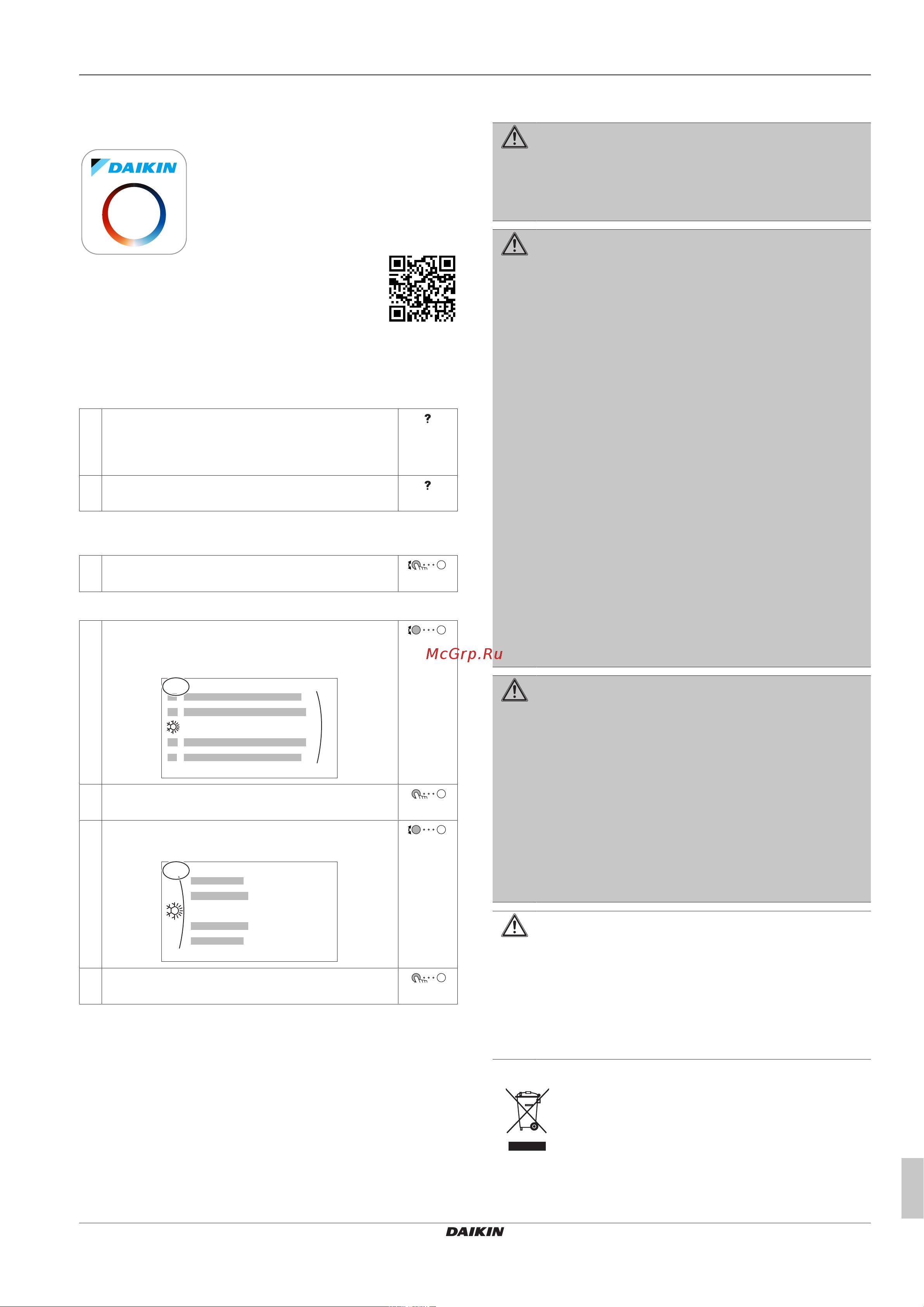 Daikin ETVZ16S23EA6V [3/24] Внимание