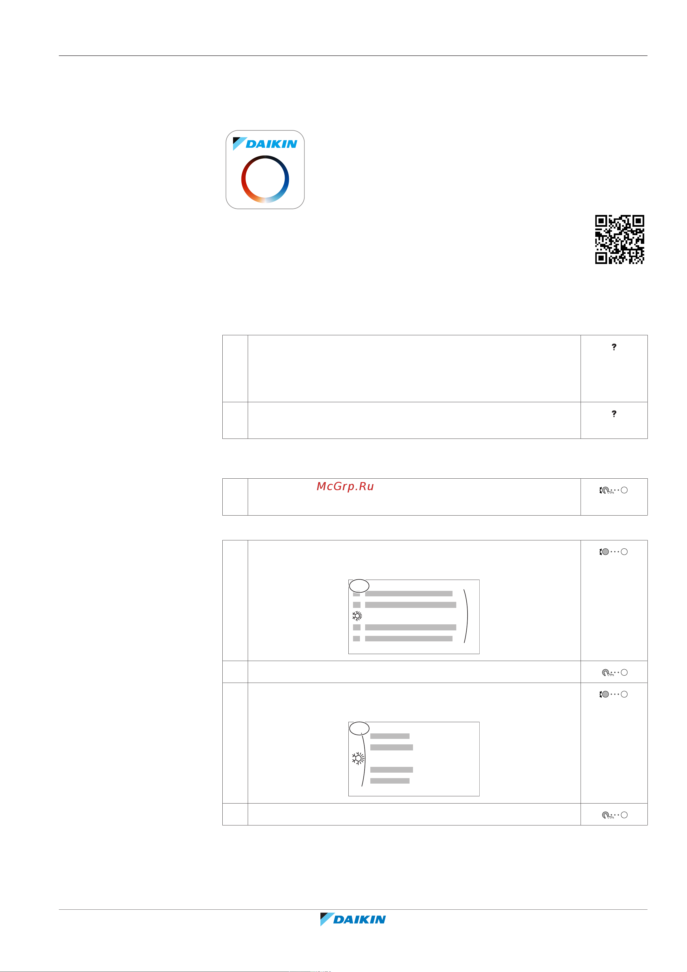 Daikin ETVZ16S23EA9W [5/72] Информация о настоящем документе