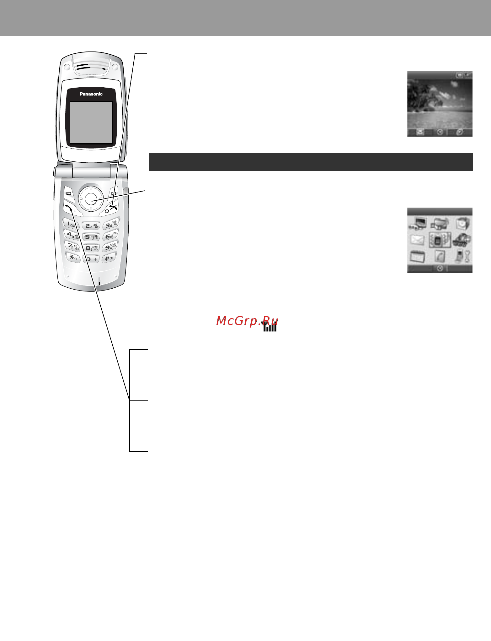 Panasonic EB-A500 [12/89] Включение выключение телефона
