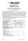Prology AV-52c Инструкция по эксплуатации