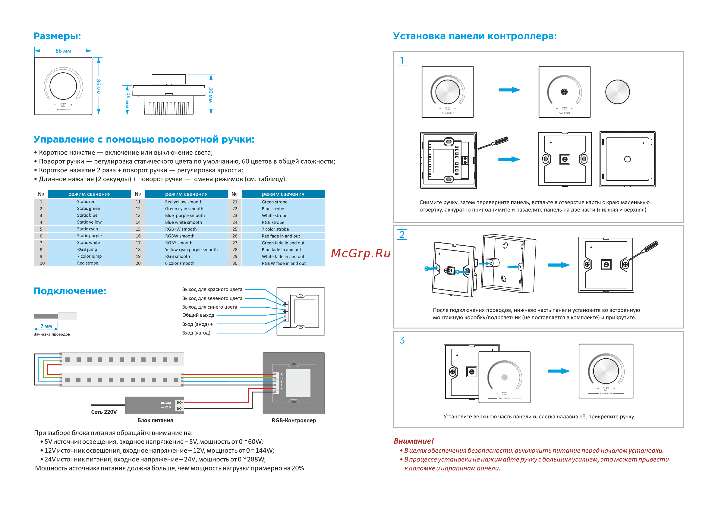 Apeyron Electrics 04-14 [2/2] Управление с помощью поворотной ручки