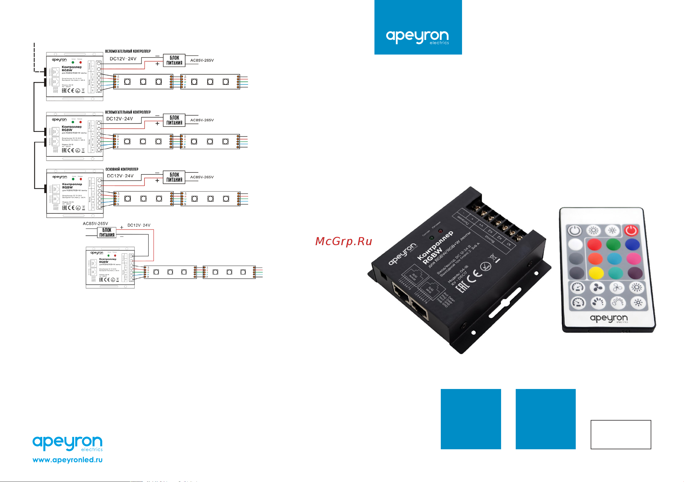 Apeyron Electrics 04-27 Инструкция по установке и эксплуатации онлайн