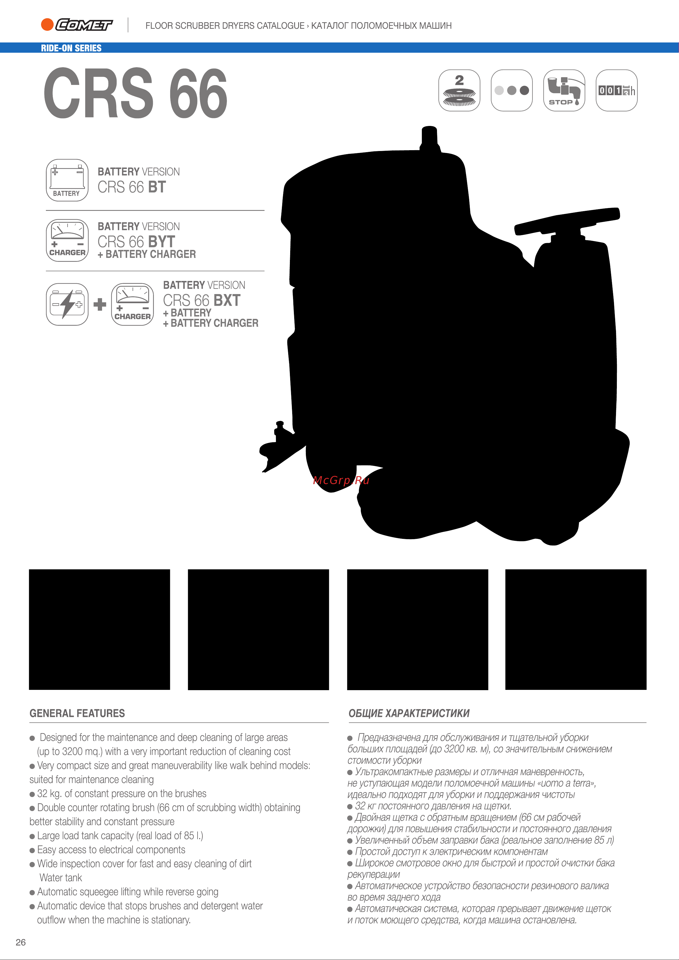 Comet CRS 66 BXT [26/44] Crs 66