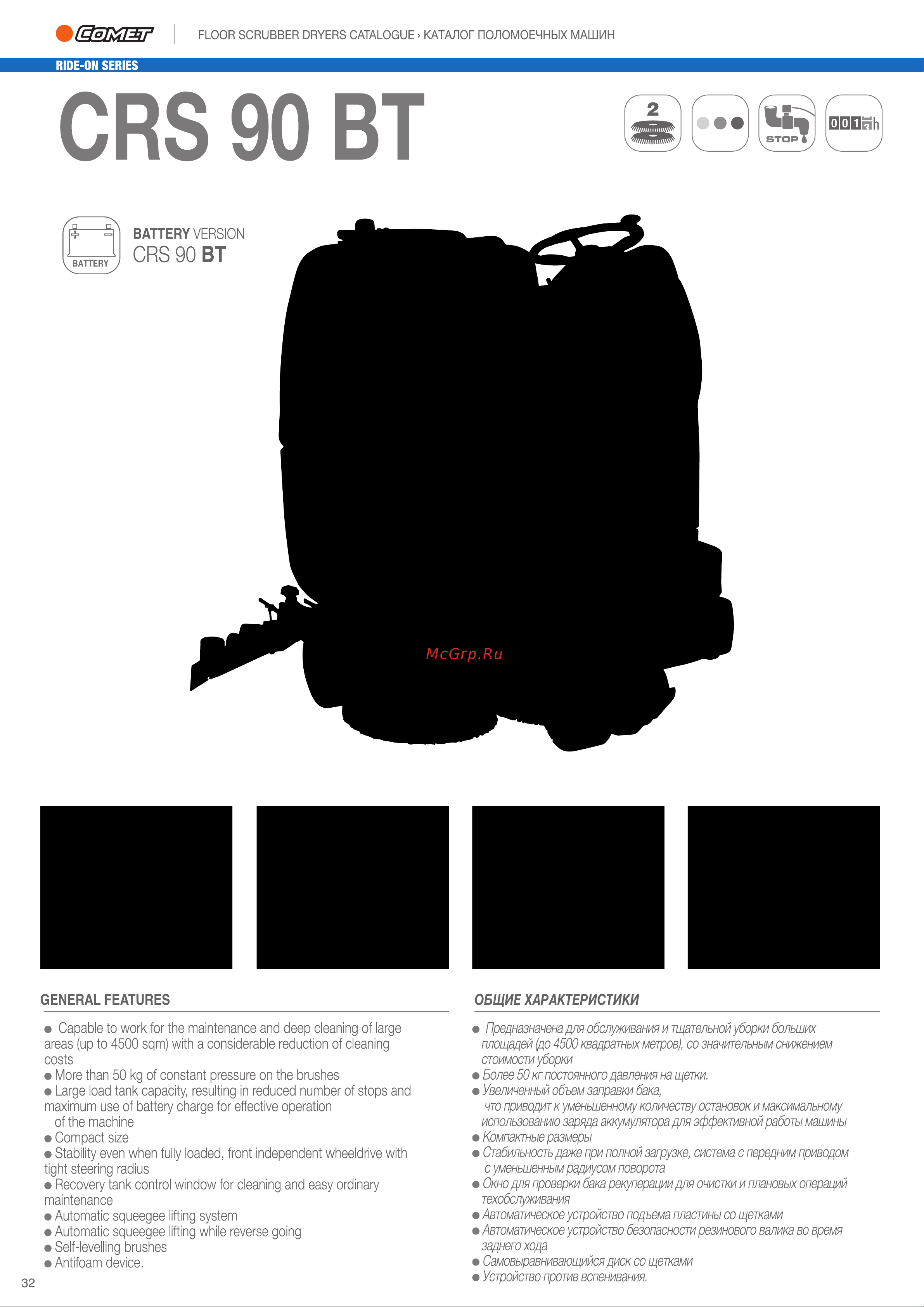 Comet CPS 50E [32/44] Crs 90 вт