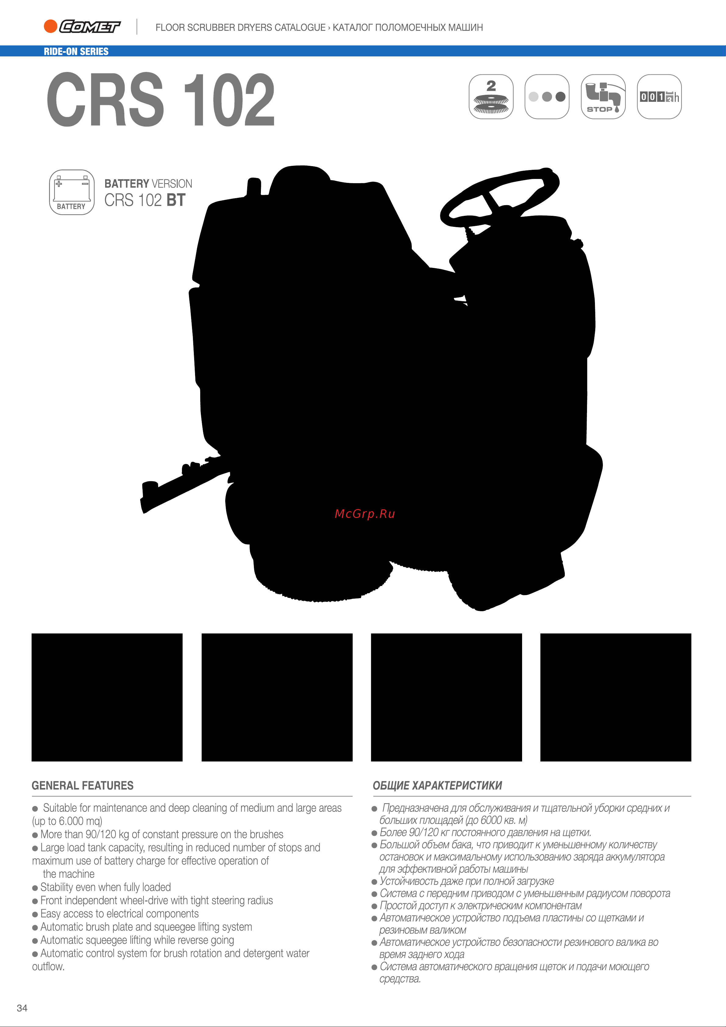 Comet CPS 55BT [34/44] Crs 102