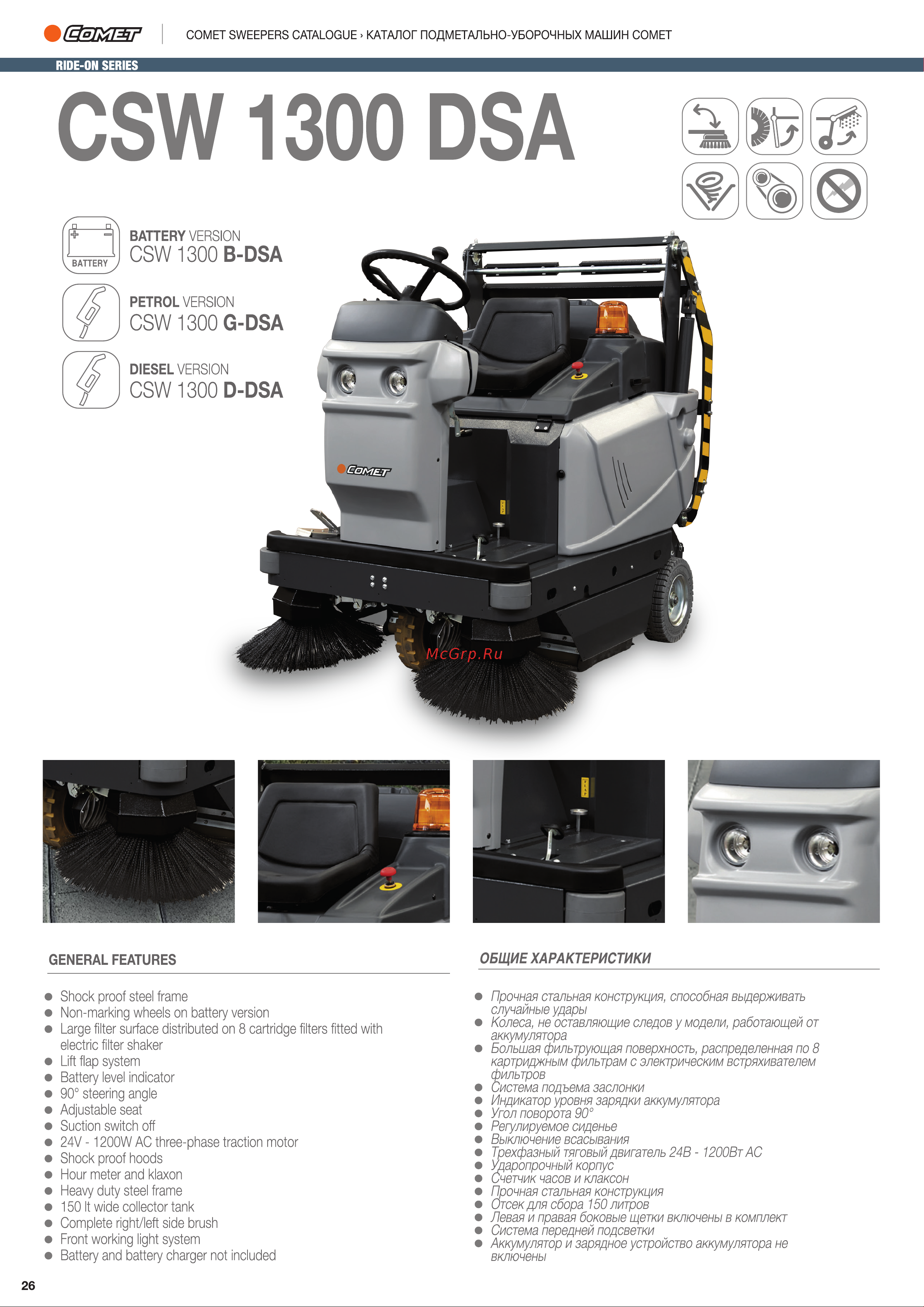 Comet CSW 1300 G-DSA Тех. документация онлайн