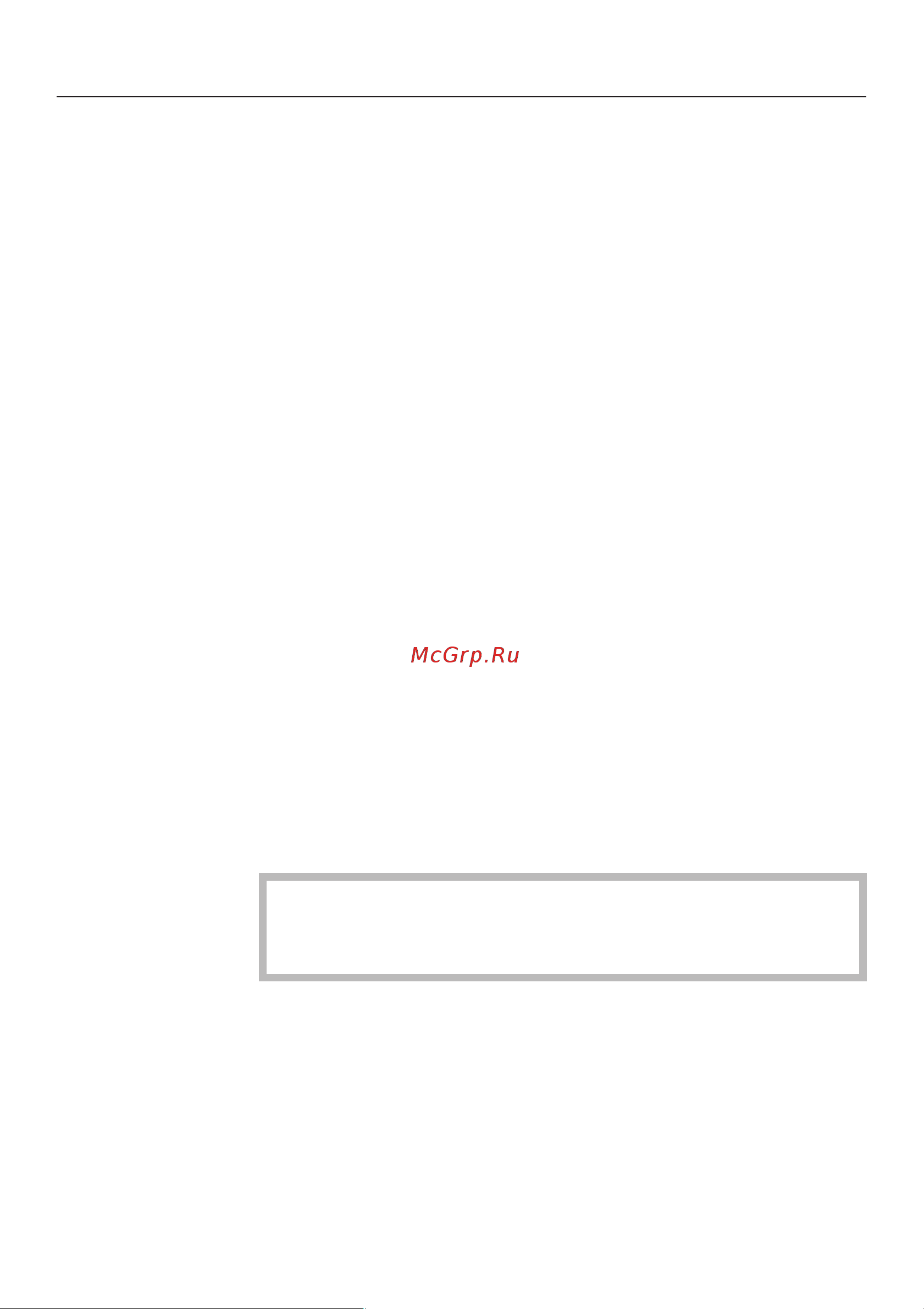 Miele DG 1450 [27/48] Размораживание