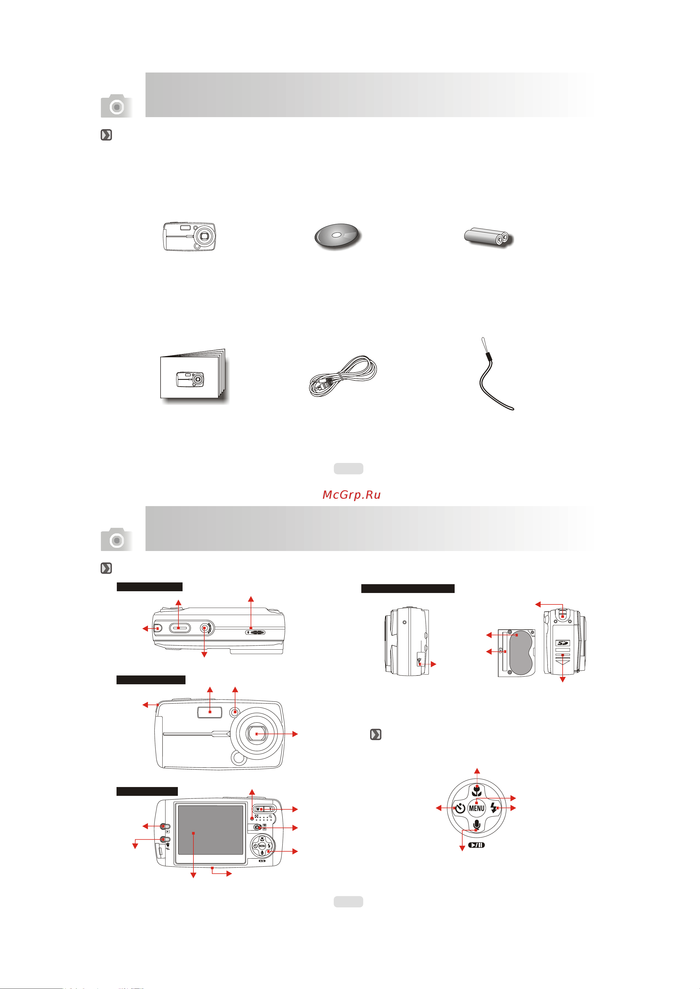 Rekam ILOOK 555 [3/32] Аксессуары