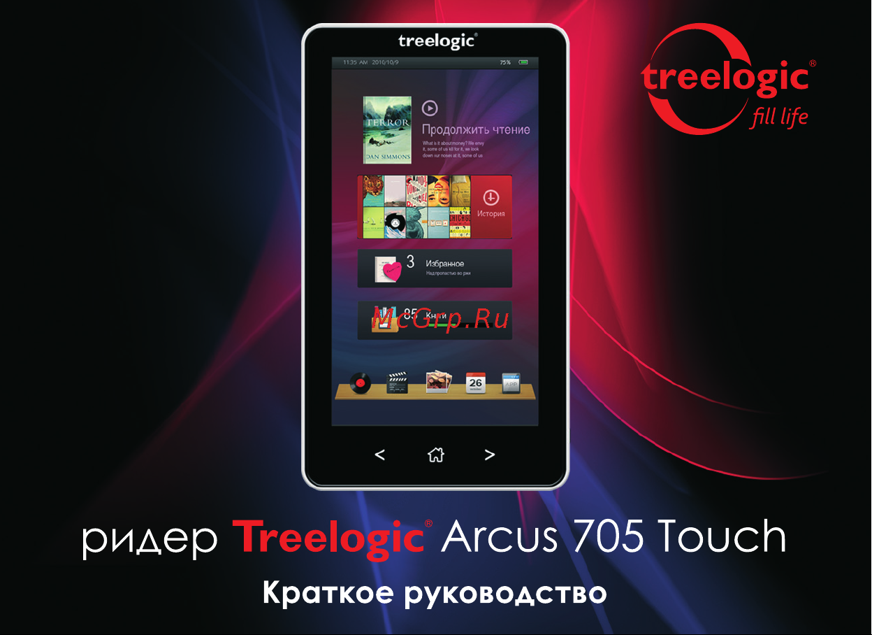 Treelogic ARCUS 705 TOUCH Краткое руководство онлайн