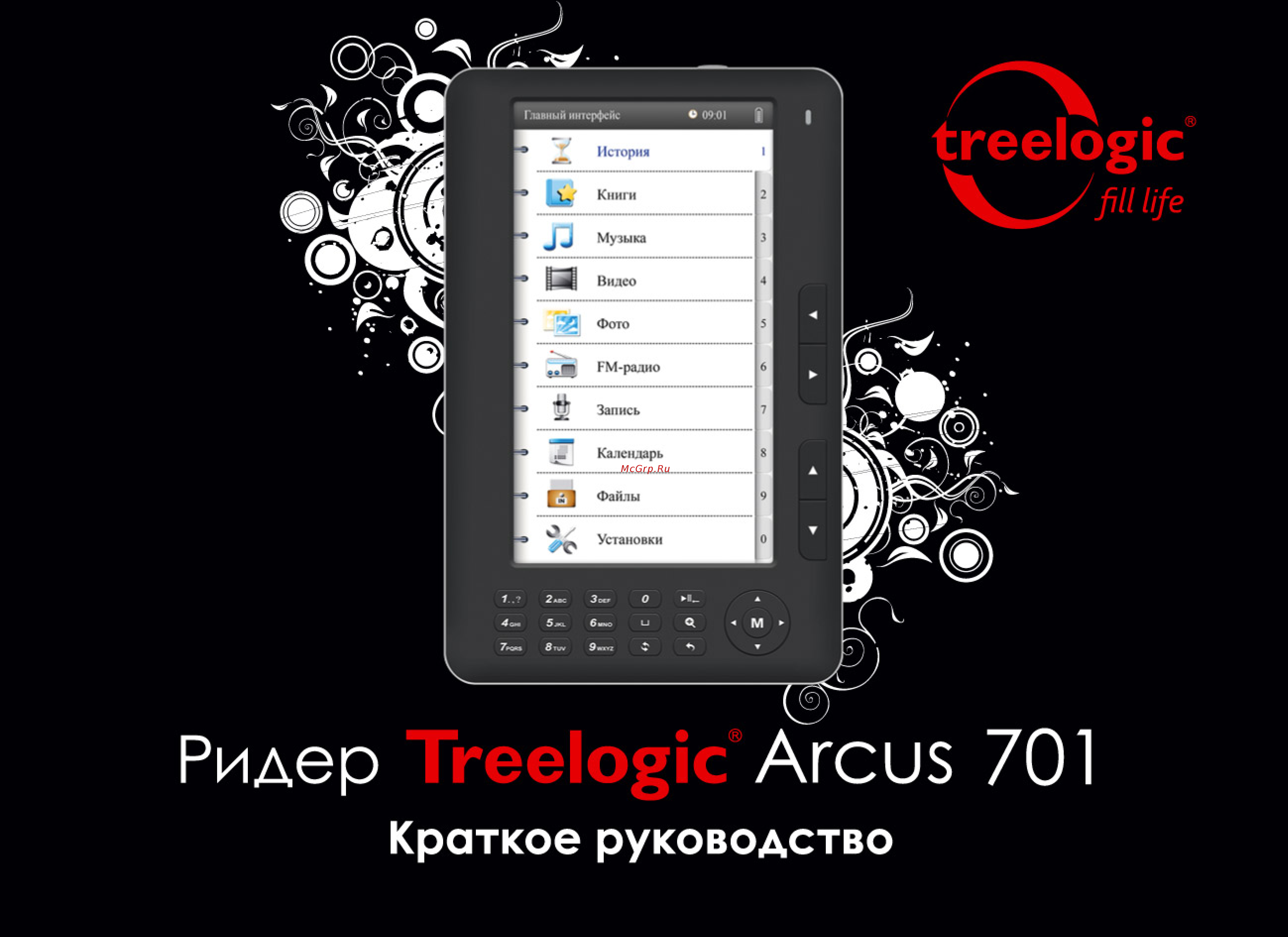 Treelogic ARCUS 701 Краткое руководство онлайн