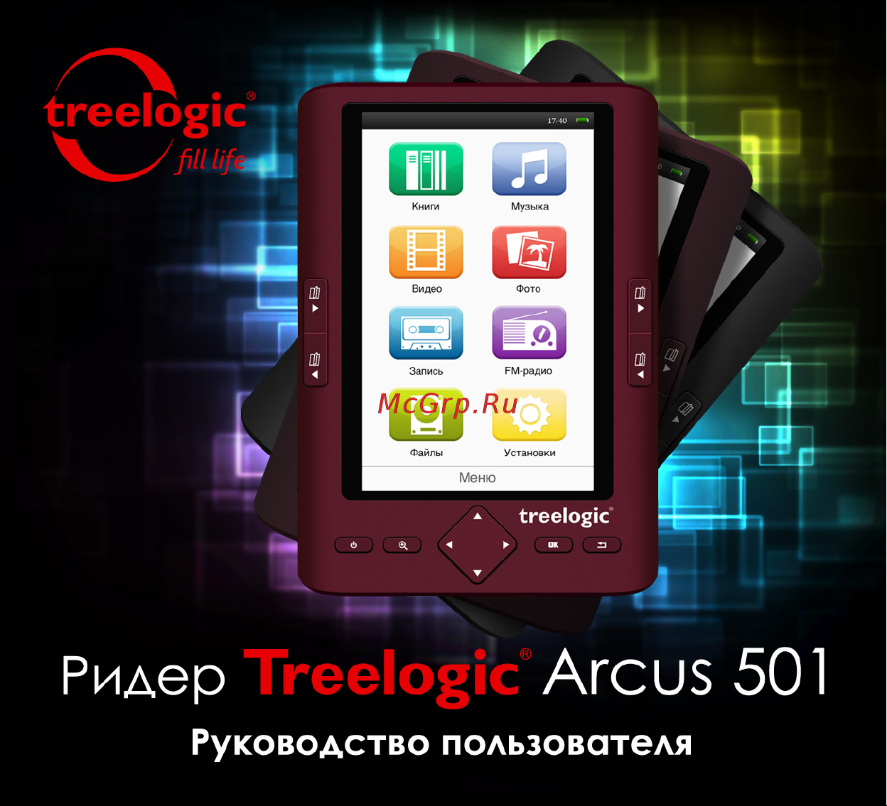 Treelogic ARCUS 501 Руководство пользователя онлайн