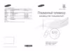 Samsung PS64E8000GS Руководство пользователя
