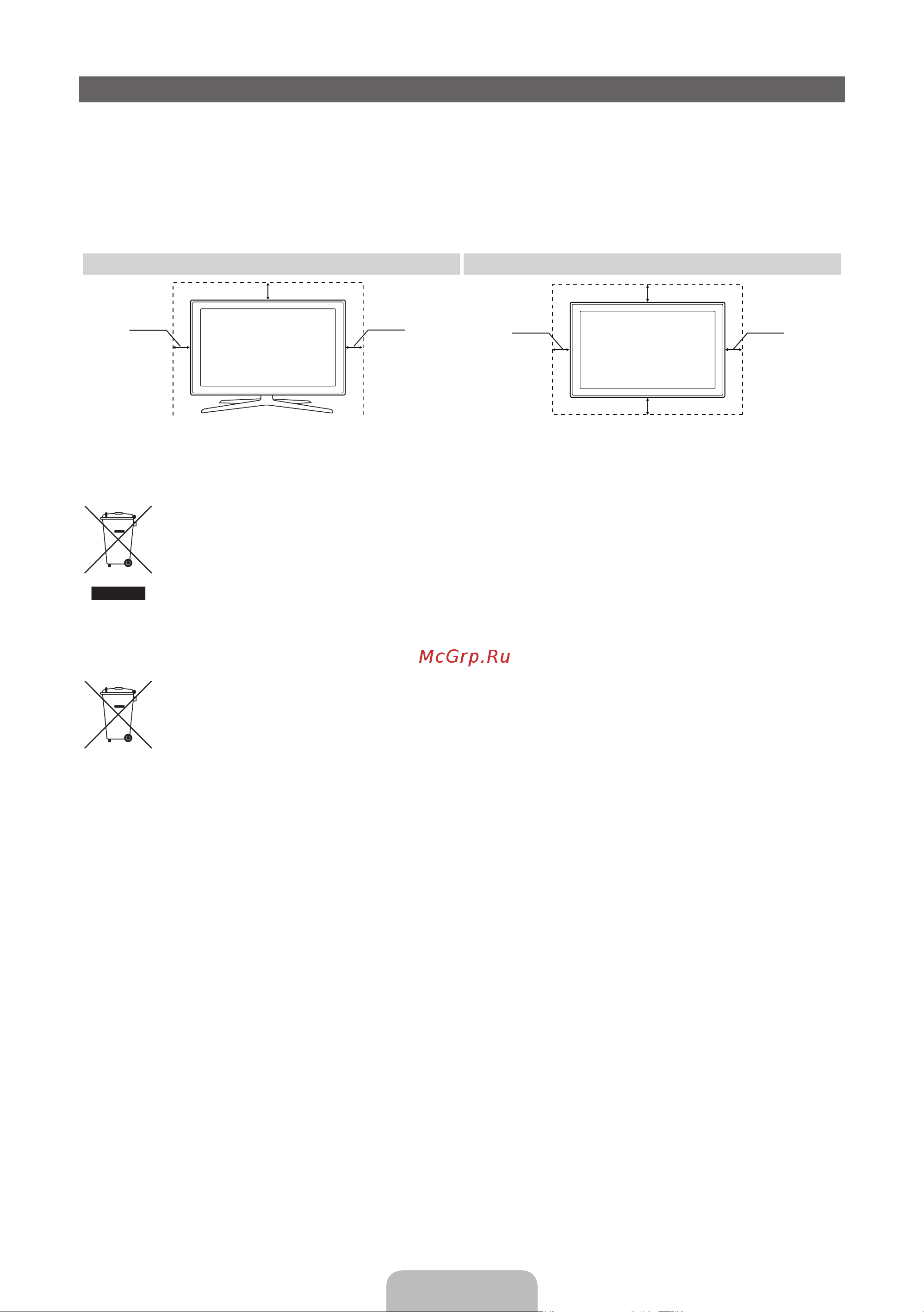 Samsung PS64E8000GS [49/93] Використання деталей наданих іншим виробником може призвести до проблем із виробом чи травмування користувача через падіння виробу