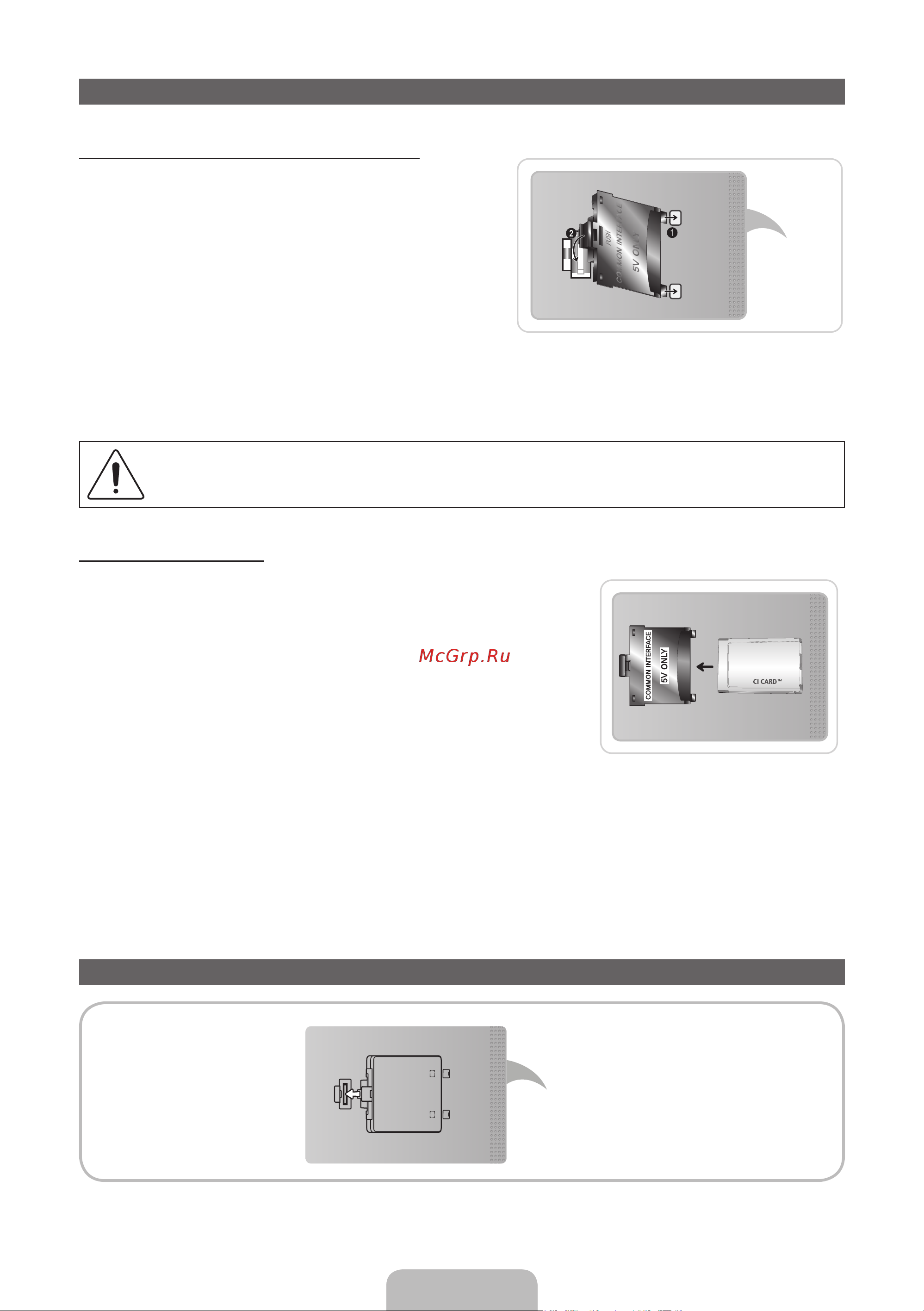 Samsung PS64E8000GS [63/93] Українська 17