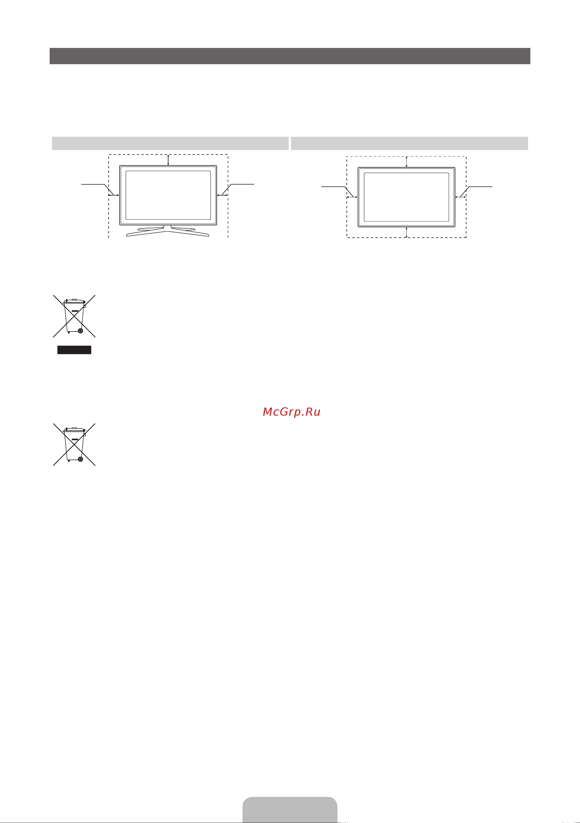 Samsung PS64E8000GS [72/93] Келесі жағдайларда әкімшілік төлемақы төлеу қажет болуы мүмкін