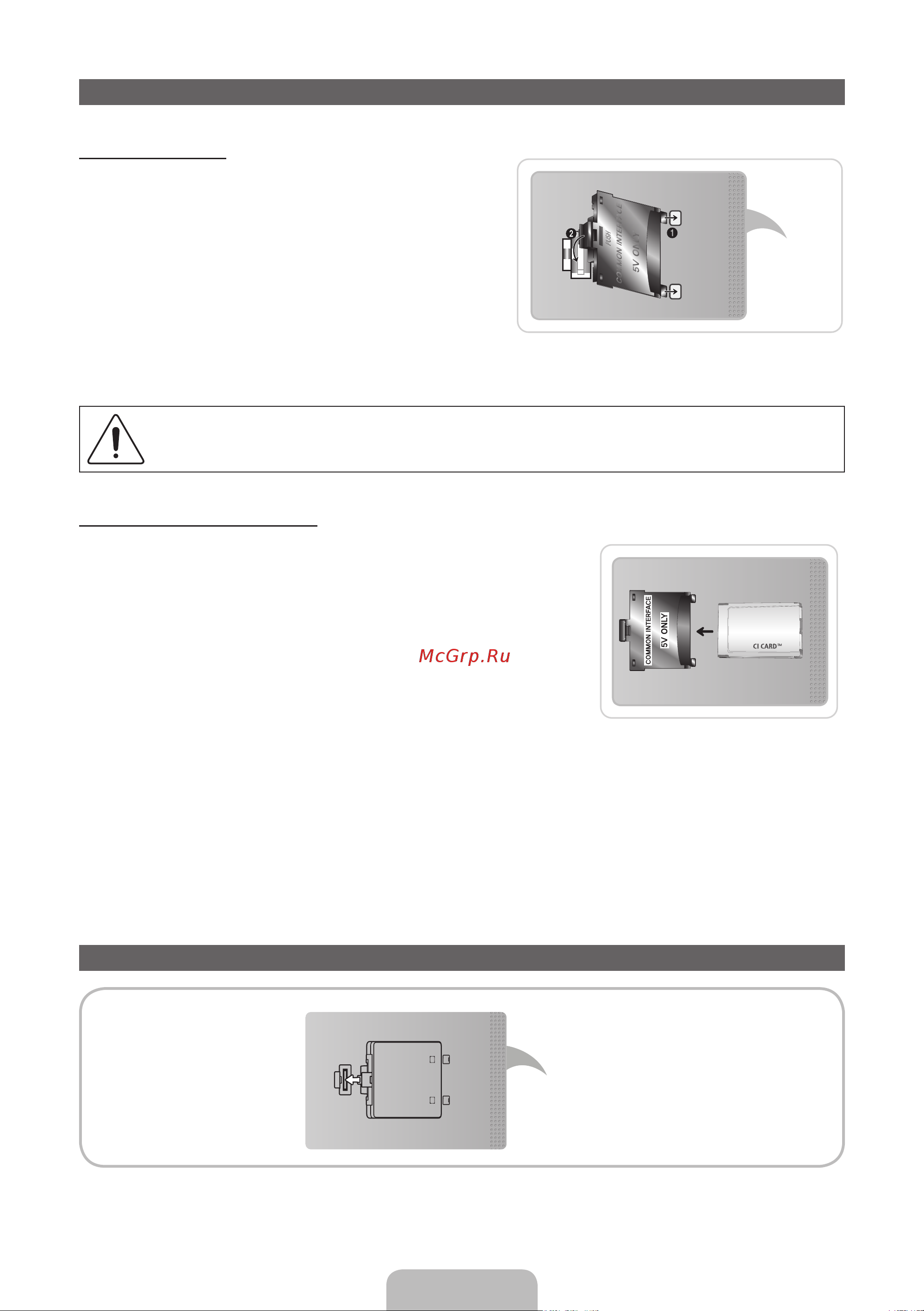 Samsung PS64E8000GS [86/93] Казақ 17