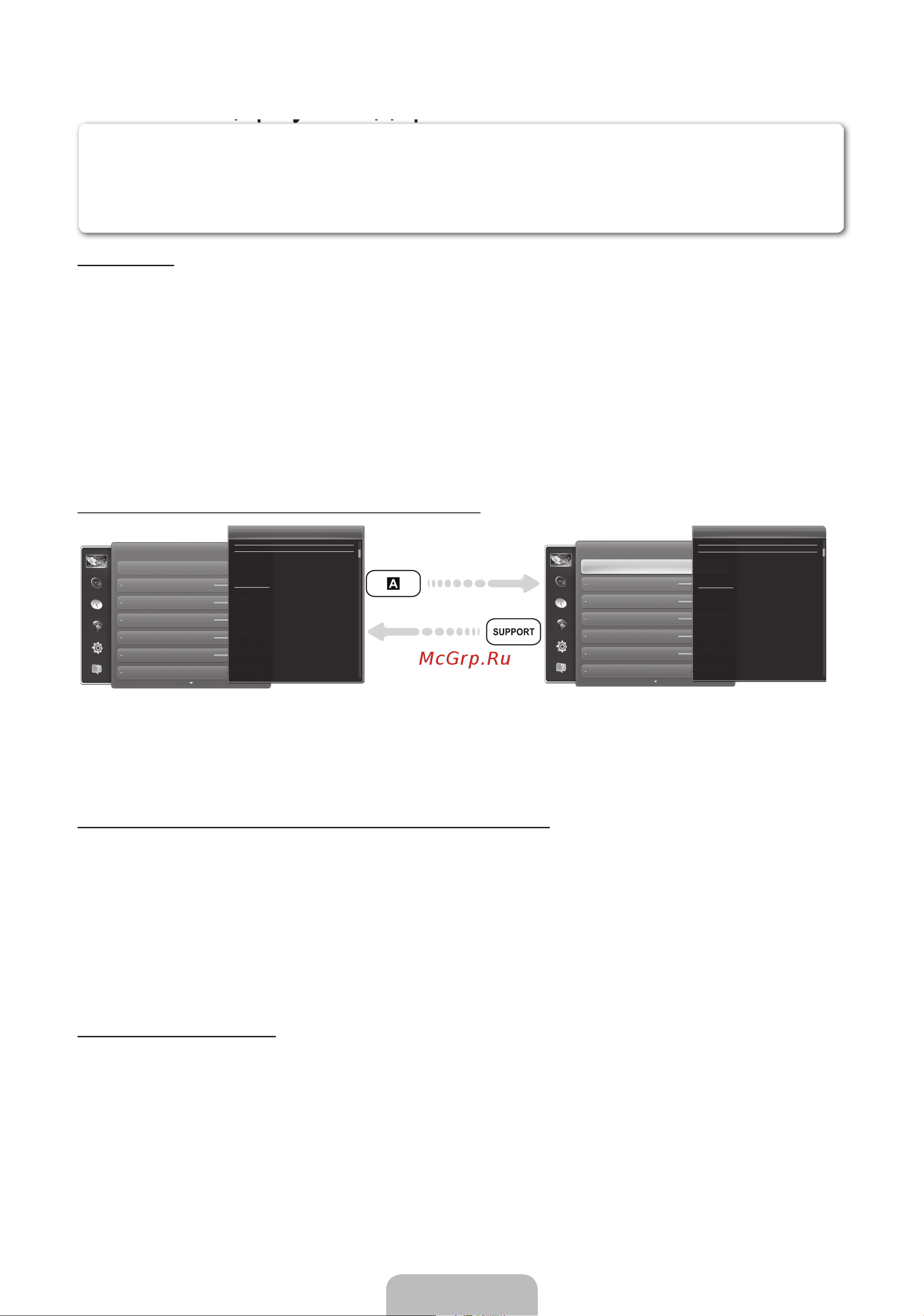 Samsung UE55ES8000S [88/93] E manual қарау жолдары