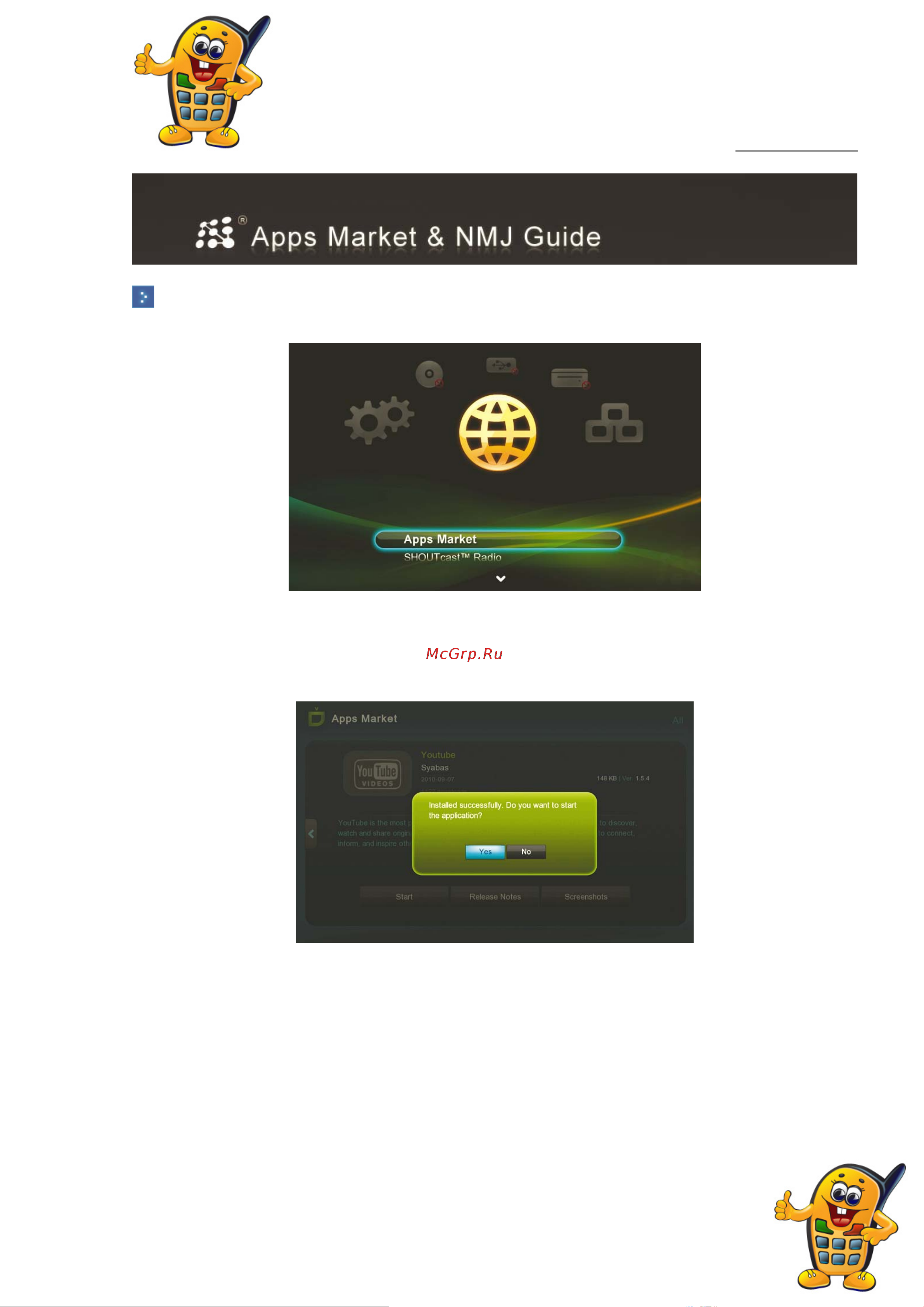 Popcorn Hour C-200 Apps Market онлайн