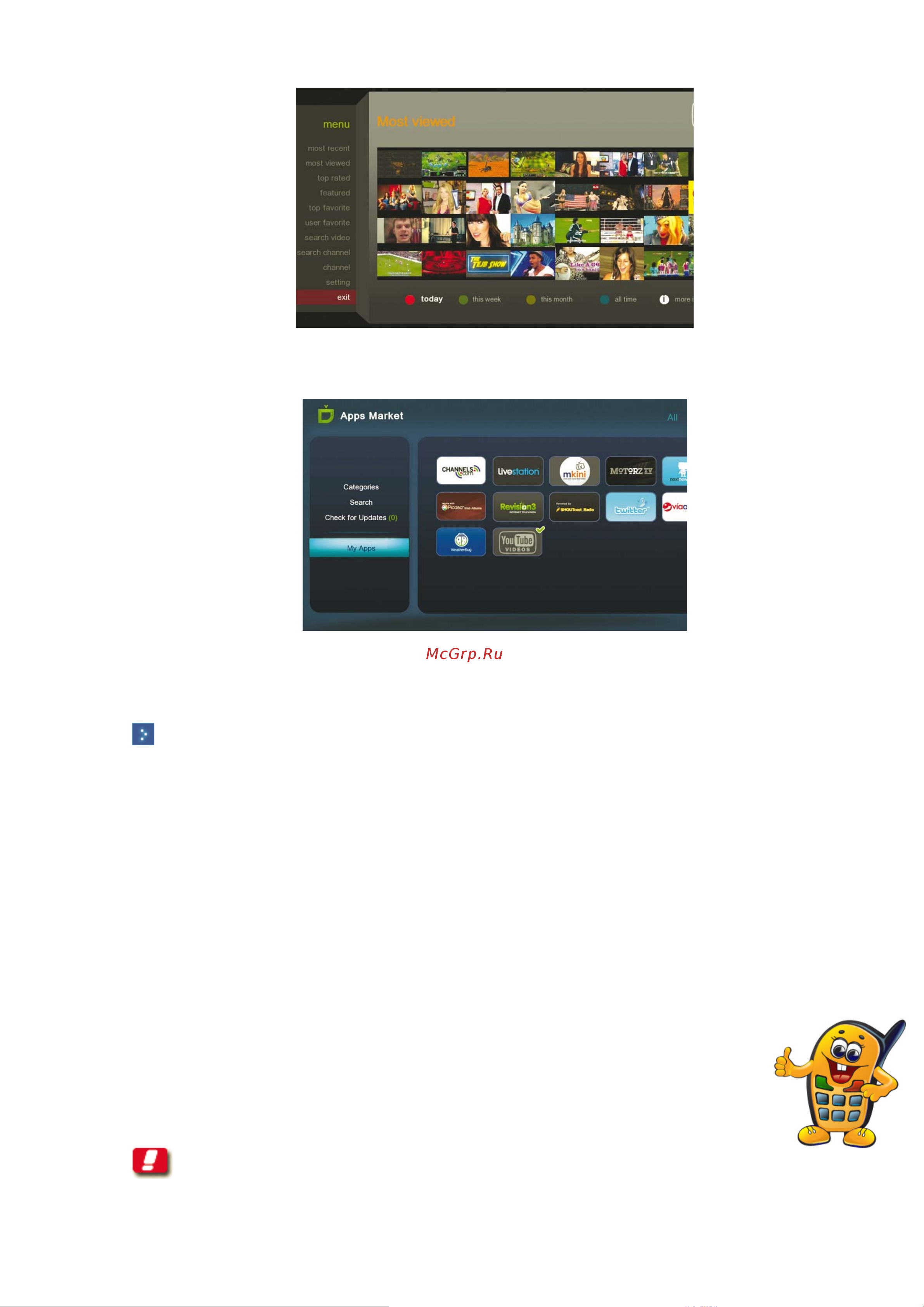 Popcorn Hour C-200 Apps Market онлайн [2/9] 94295