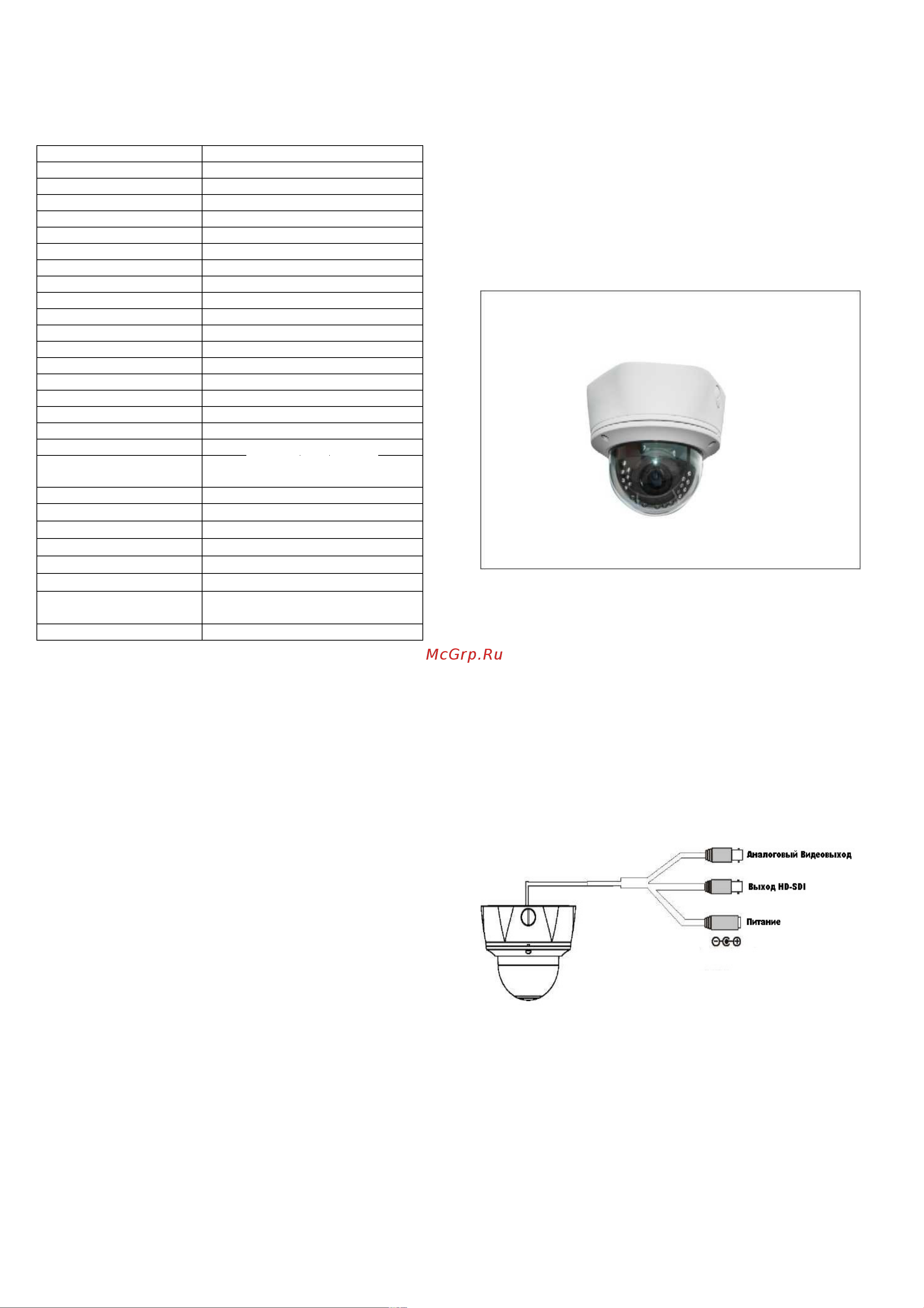 Falcon Eye FE-MDV1080/15M Инструкция по эксплуатации онлайн