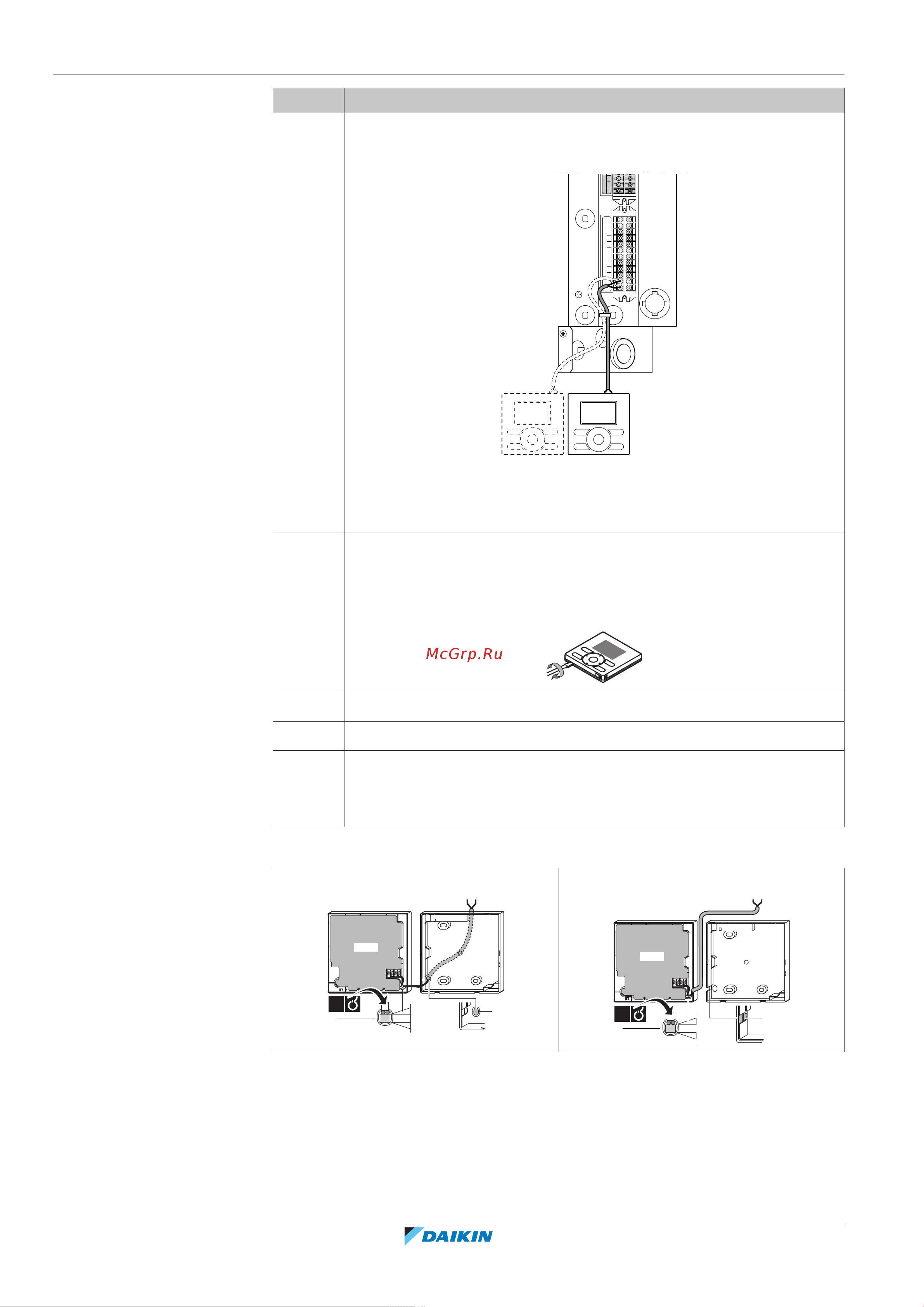 Daikin CHYHBH08AFV32 [82/220] Installation