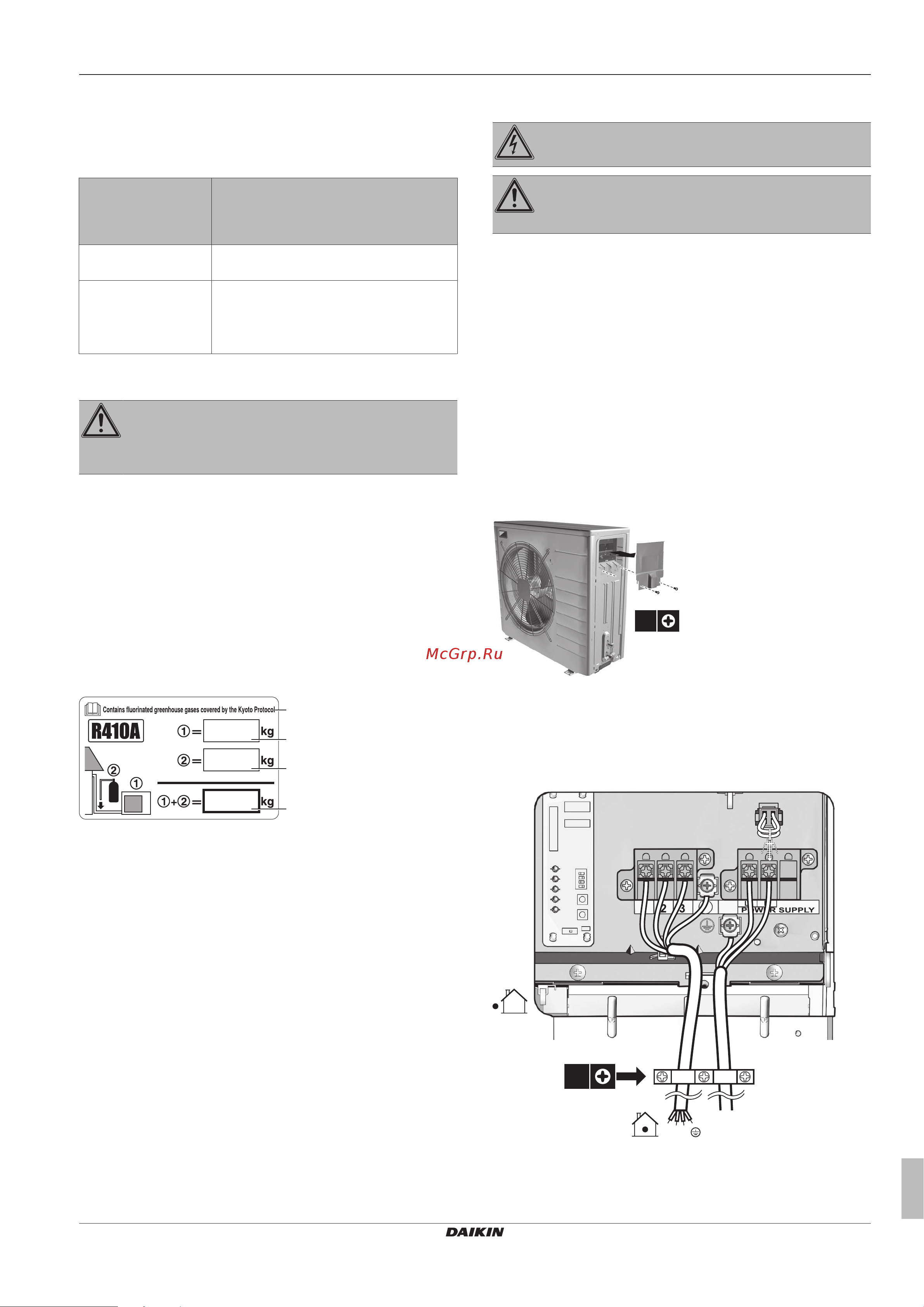 Daikin EVLQ05CAV3 [7/12] Определение объема дополнительного хладагента