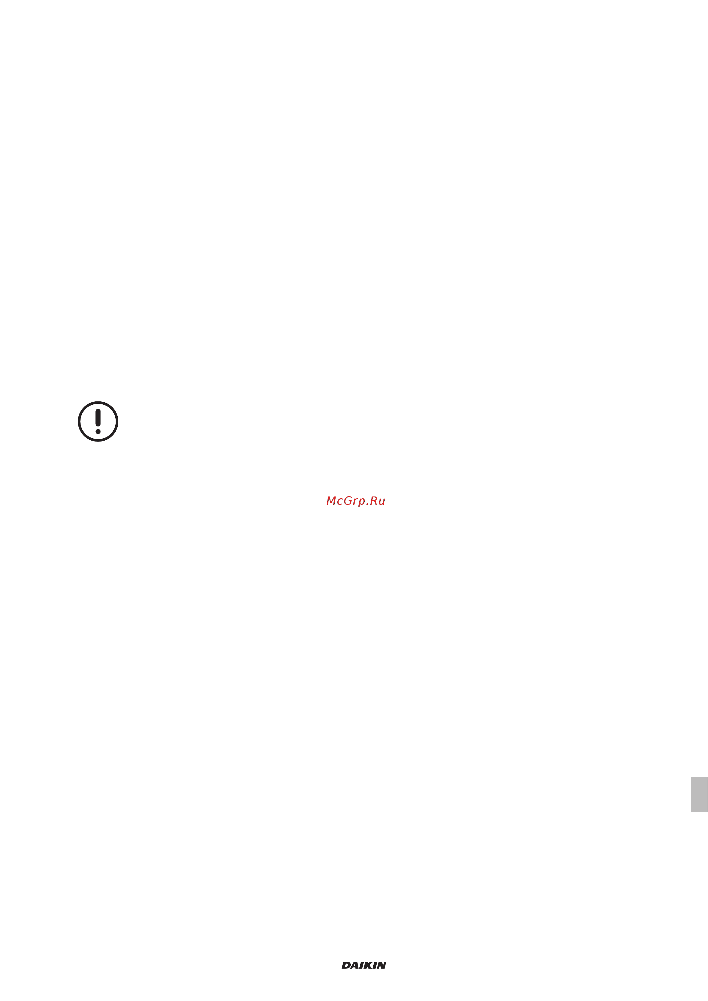 Daikin UATYA70BBAY1 [241/356] Ελέγξτε τα κλείστρα