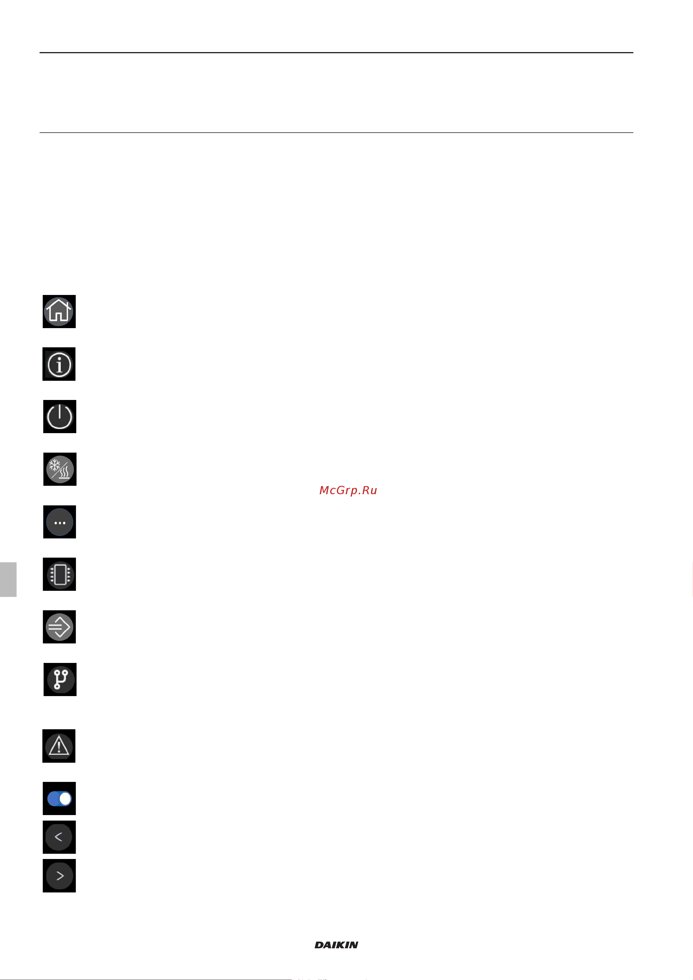 Daikin UATYA160BFC3Y1 [44/356] Grafik auf dem display