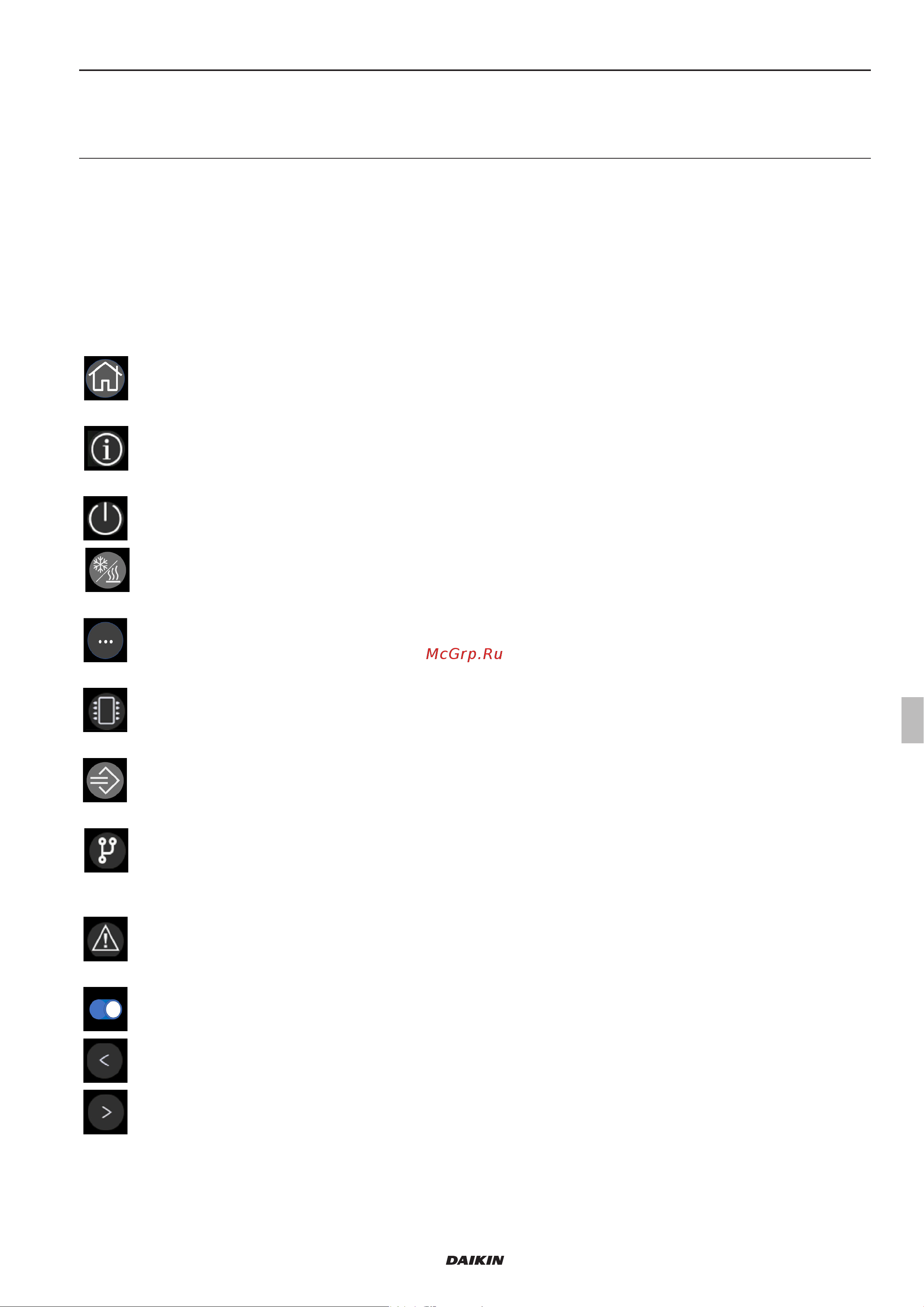 Daikin UATYA70BBAY1 [9/356] Graphic conventions