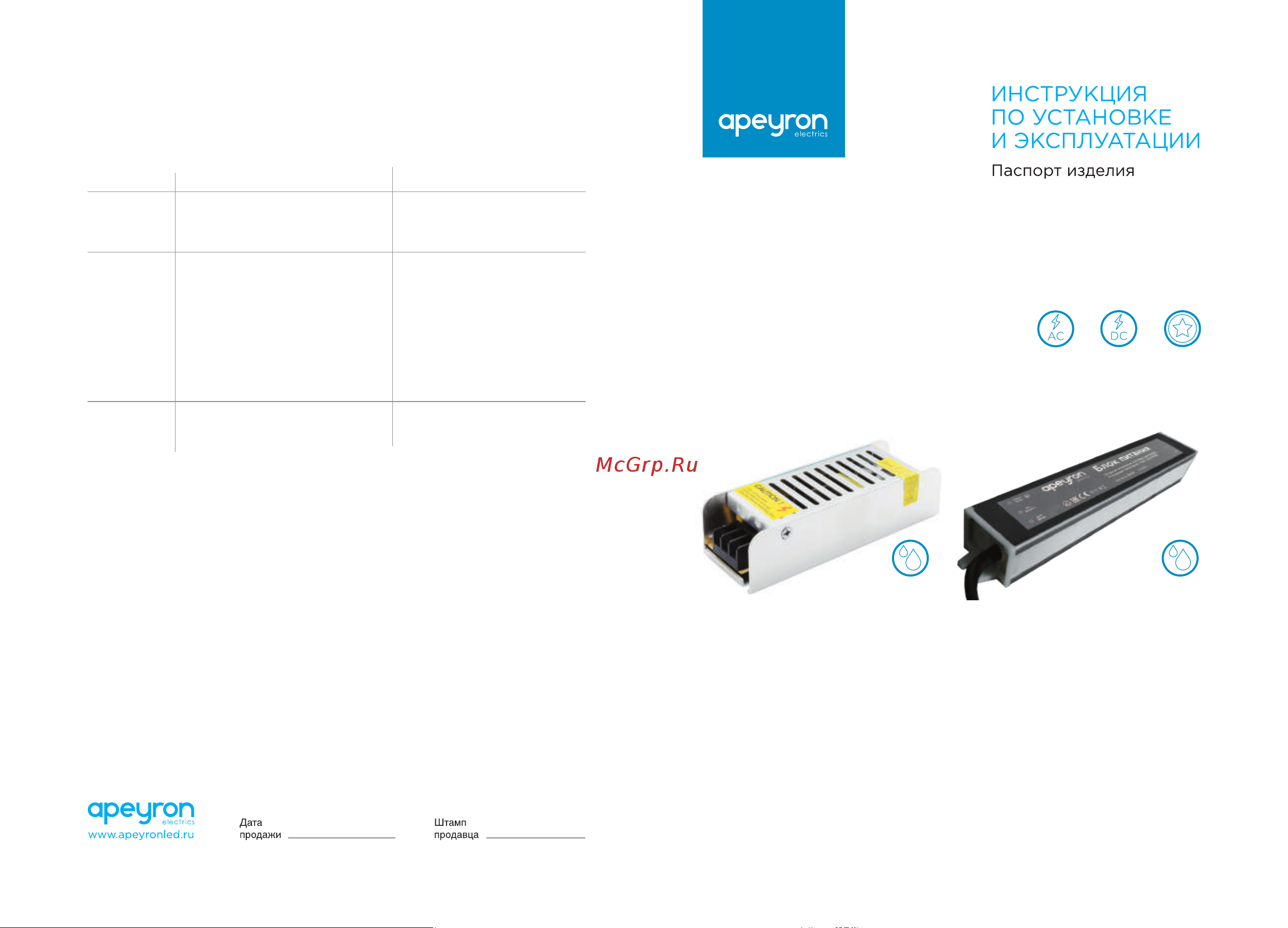 Apeyron Electrics 03-103 Инструкция по эксплуатации онлайн